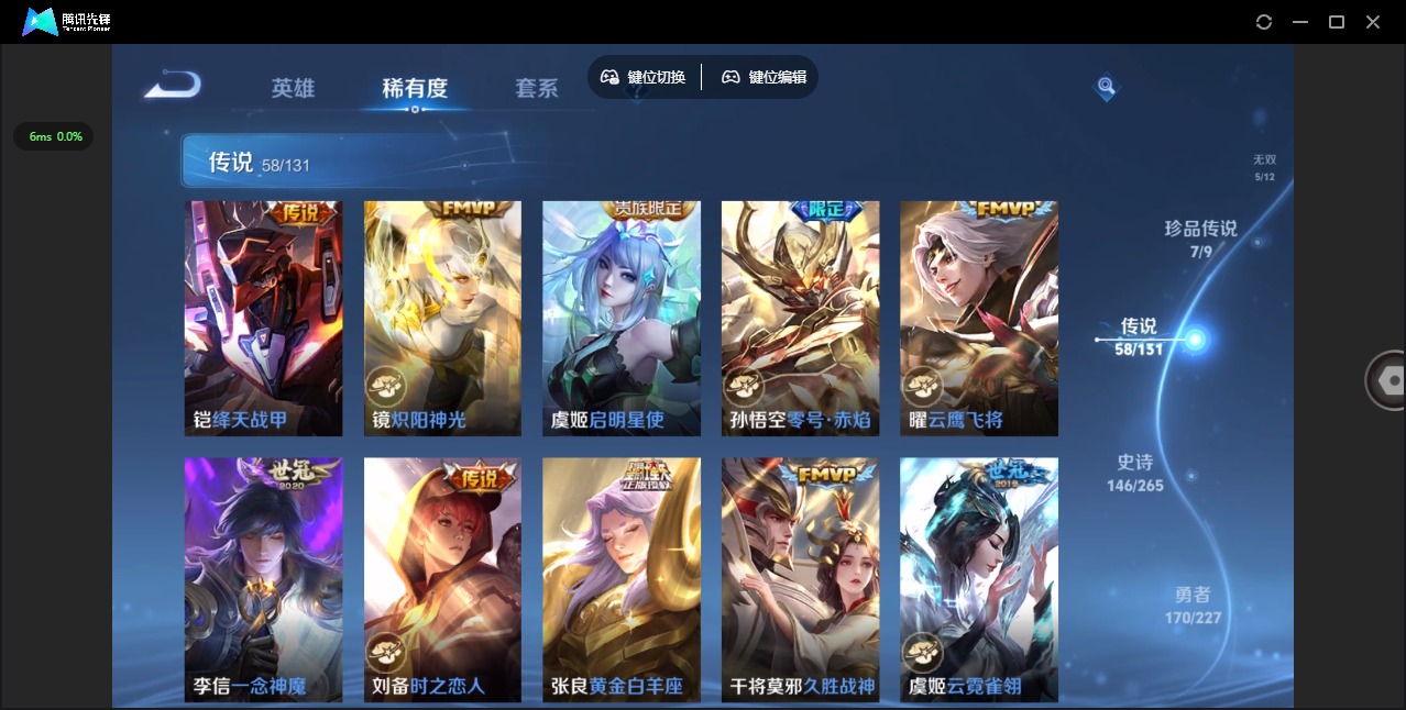 WZCMW3470810王者荣耀账号详情图14 WZCMW3470810王者荣耀账号详情图14