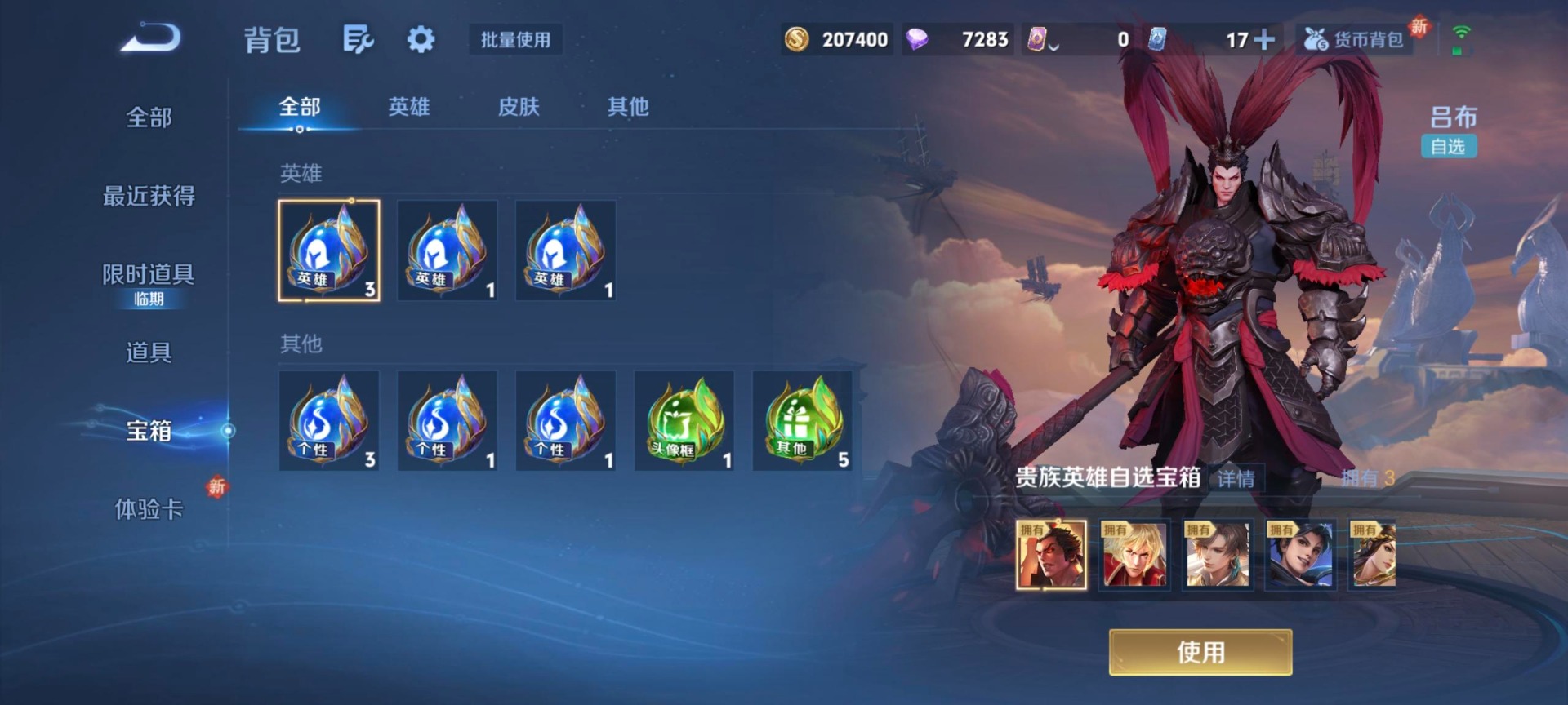 WZQM3470831王者荣耀账号详情图14