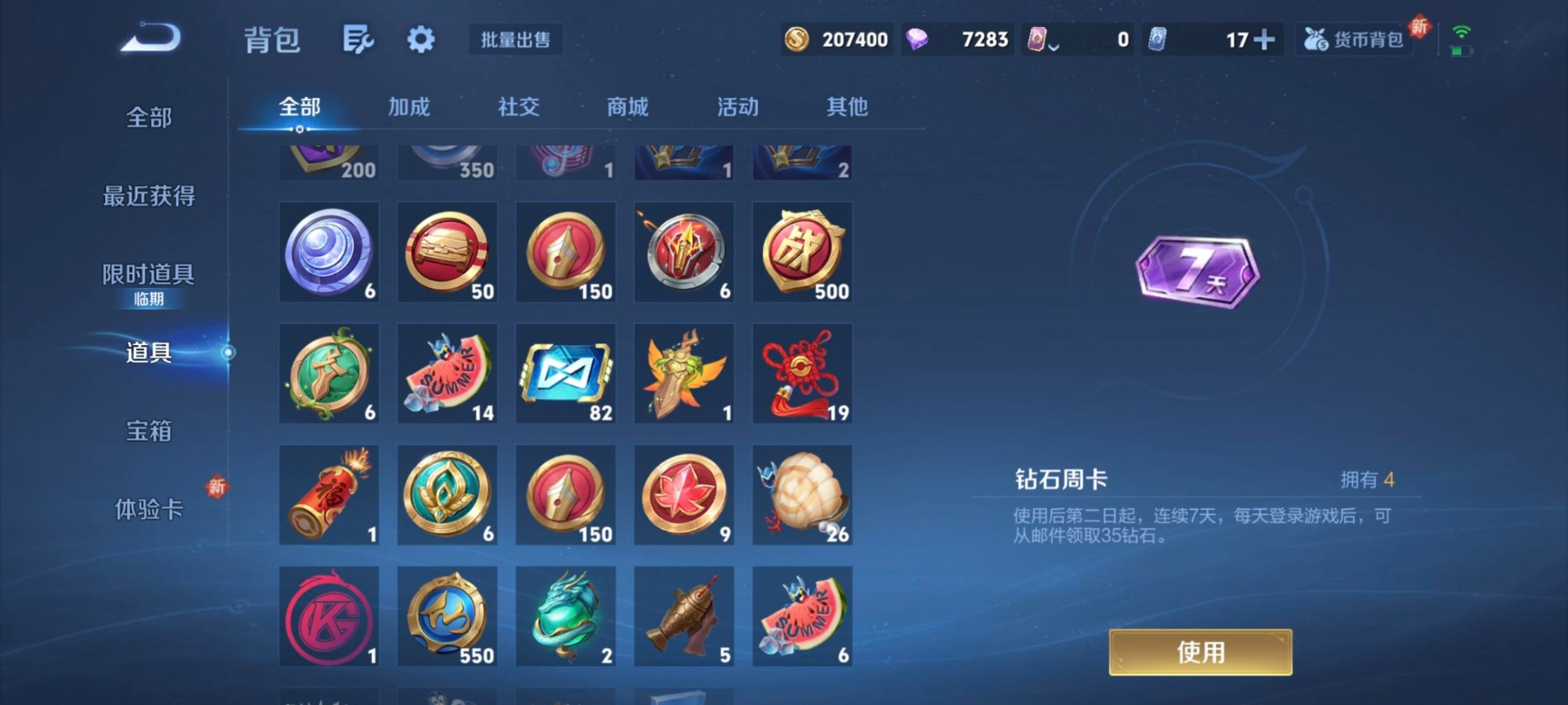 WZQM3470831王者荣耀账号详情图17