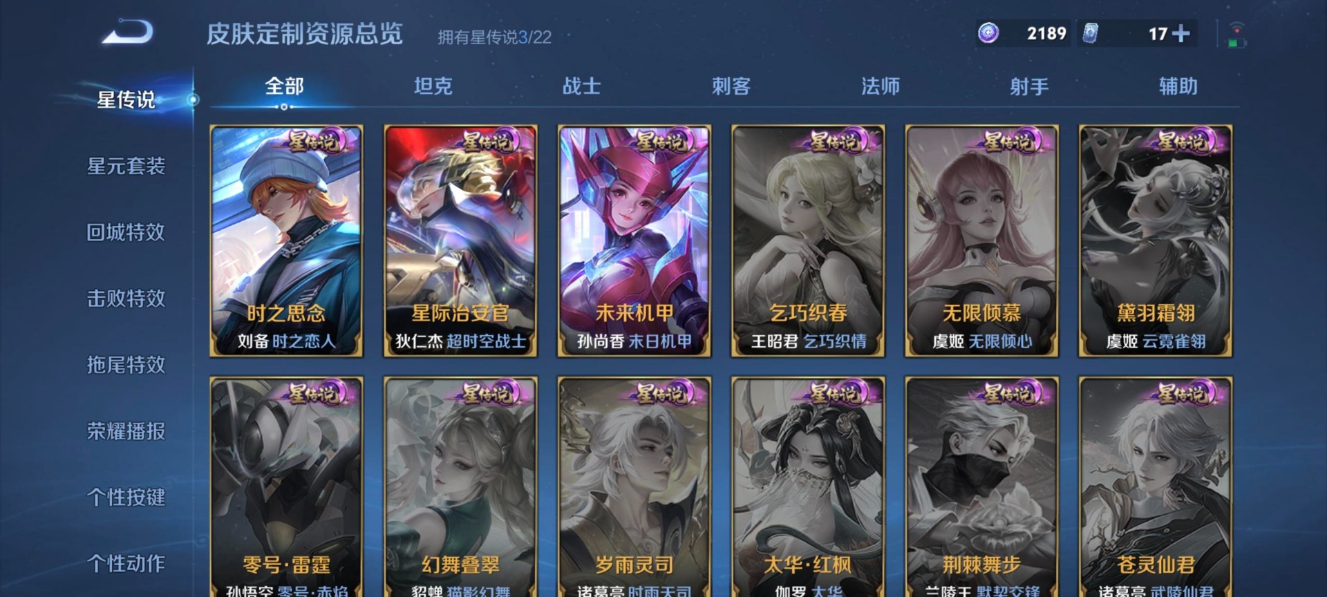 WZQM3470831王者荣耀账号详情图16