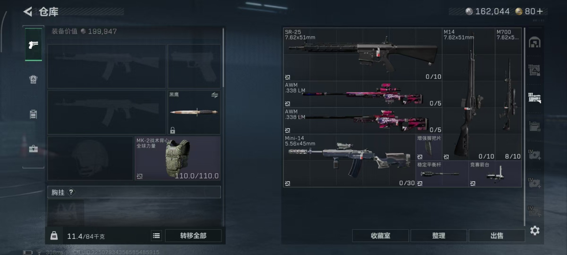 SJZCMW3100593三角洲行动账号详情图19