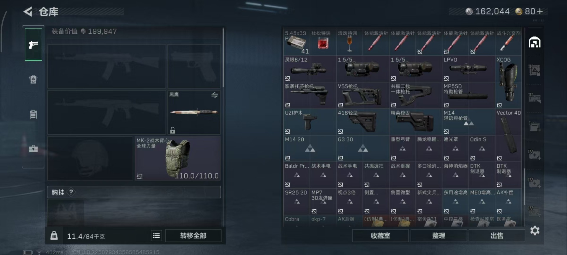 SJZCMW3100593三角洲行动账号详情图22