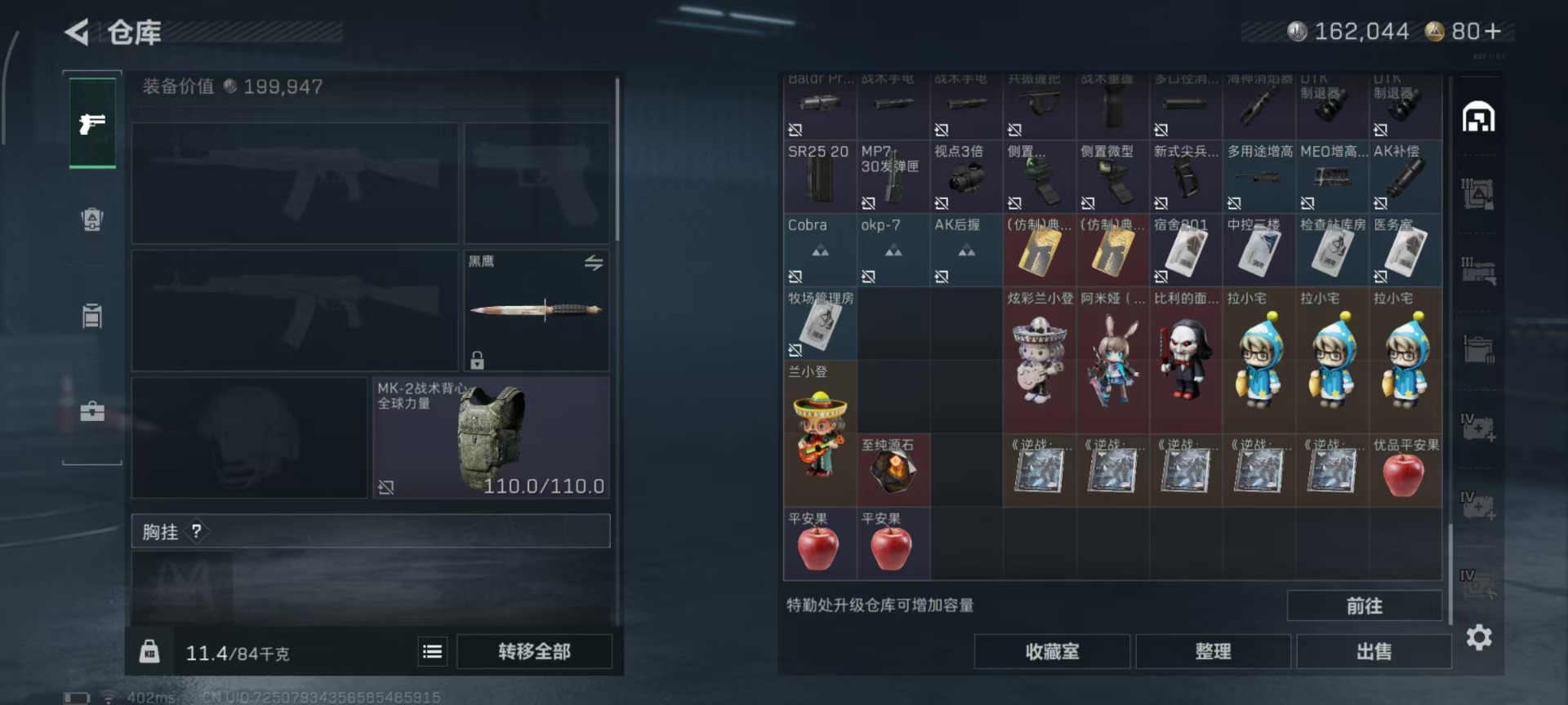 SJZCMW3100593三角洲行动账号详情图21