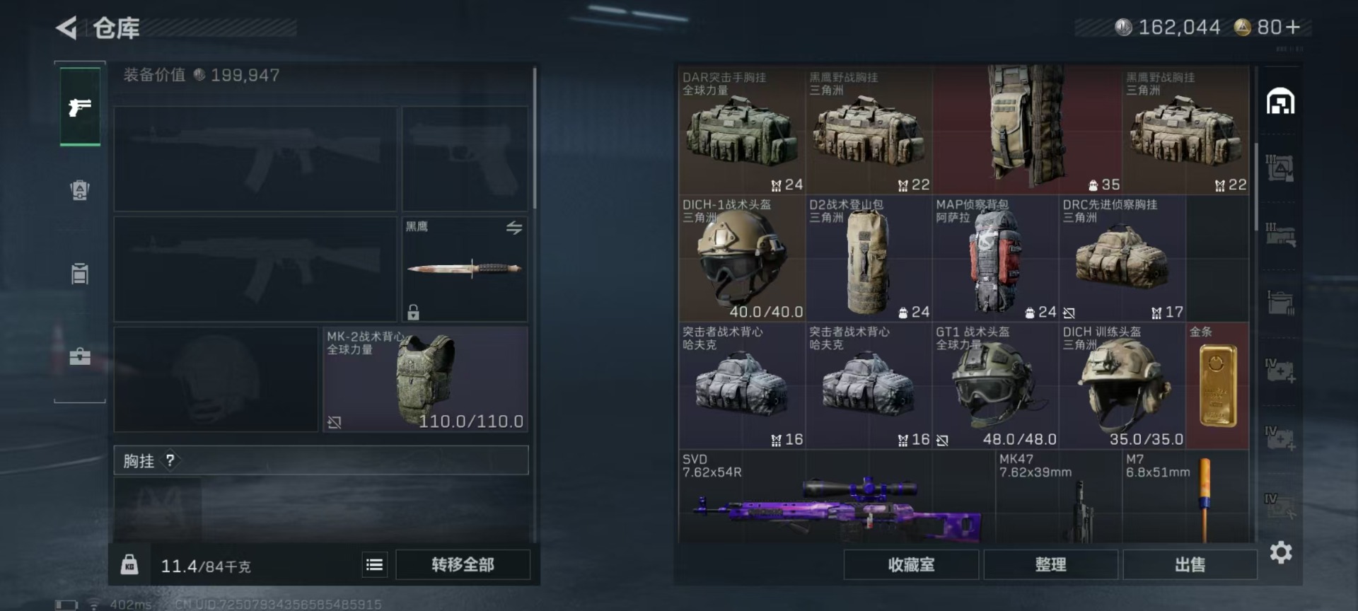 SJZCMW3100593三角洲行动账号详情图25