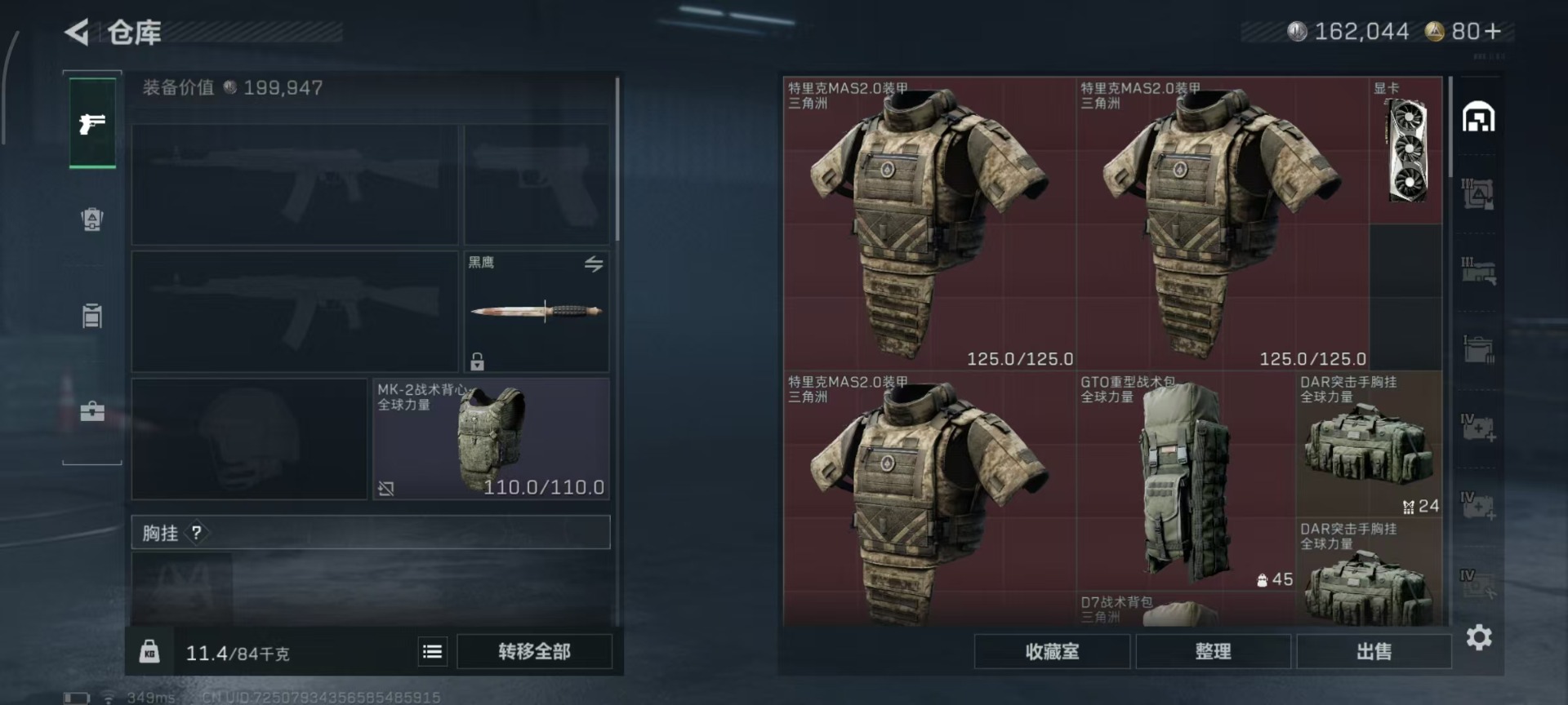 SJZCMW3100593三角洲行动账号详情图27