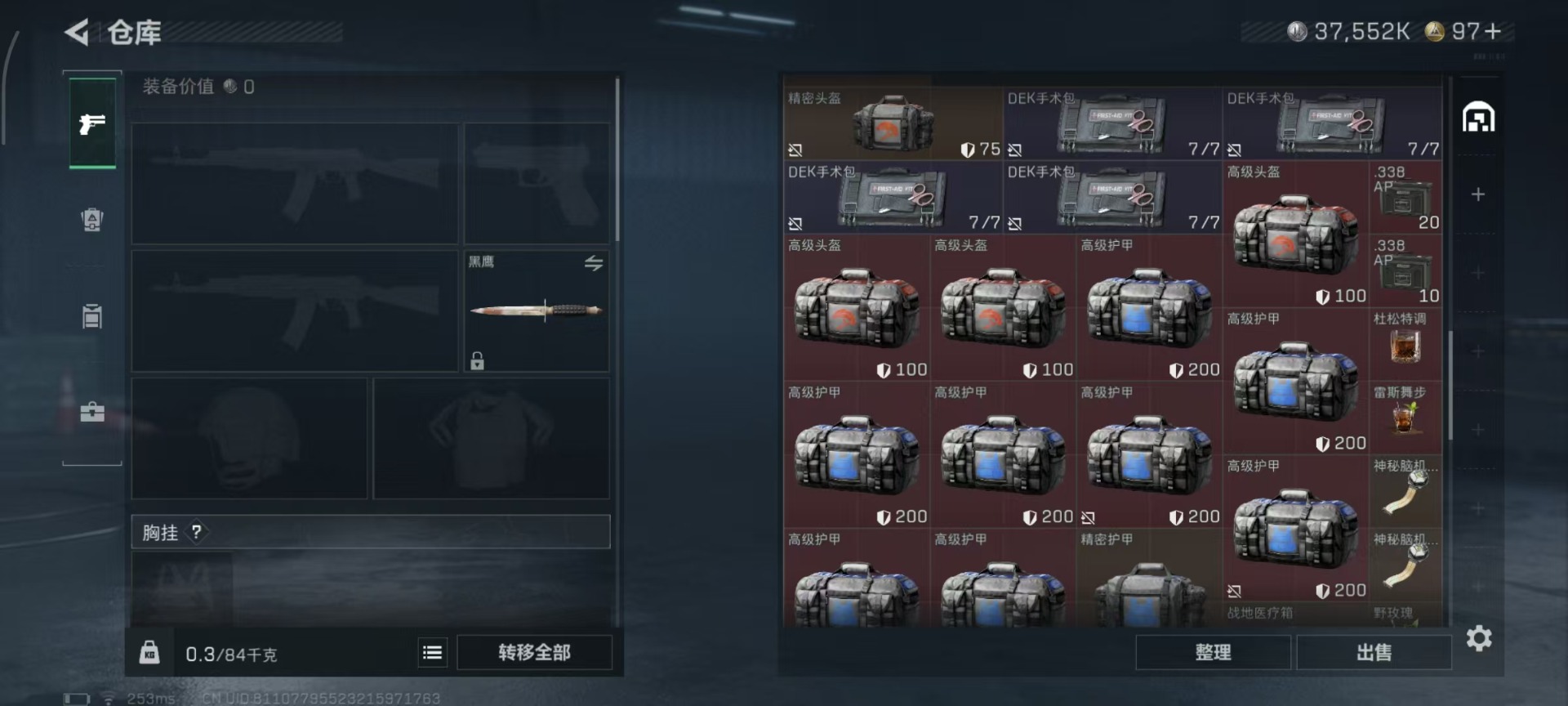 SJZCMW3100594三角洲行动账号详情图4