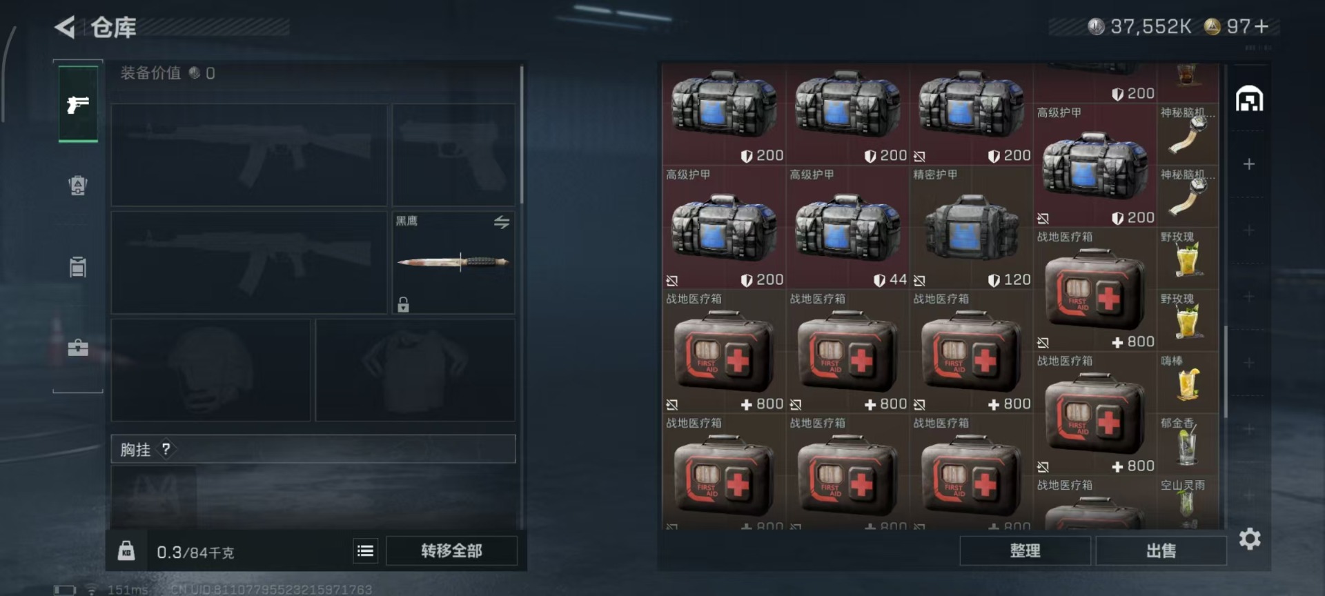 SJZCMW3100594三角洲行动账号详情图3