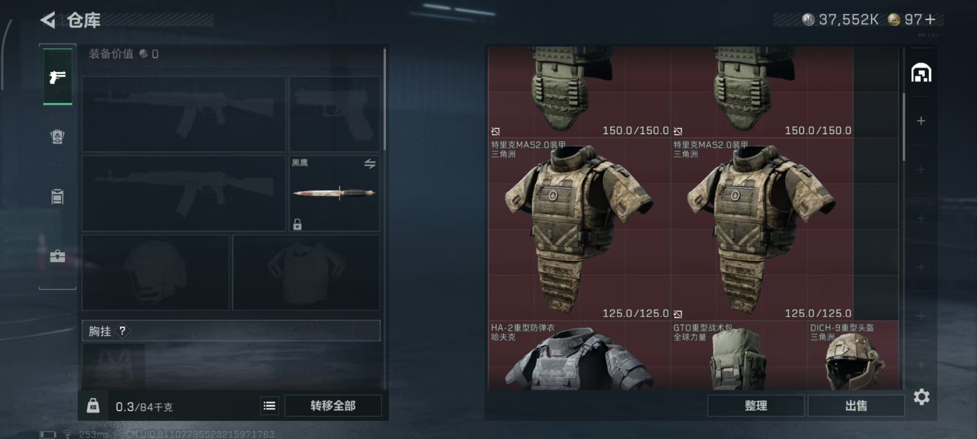 SJZCMW3100594三角洲行动账号详情图6