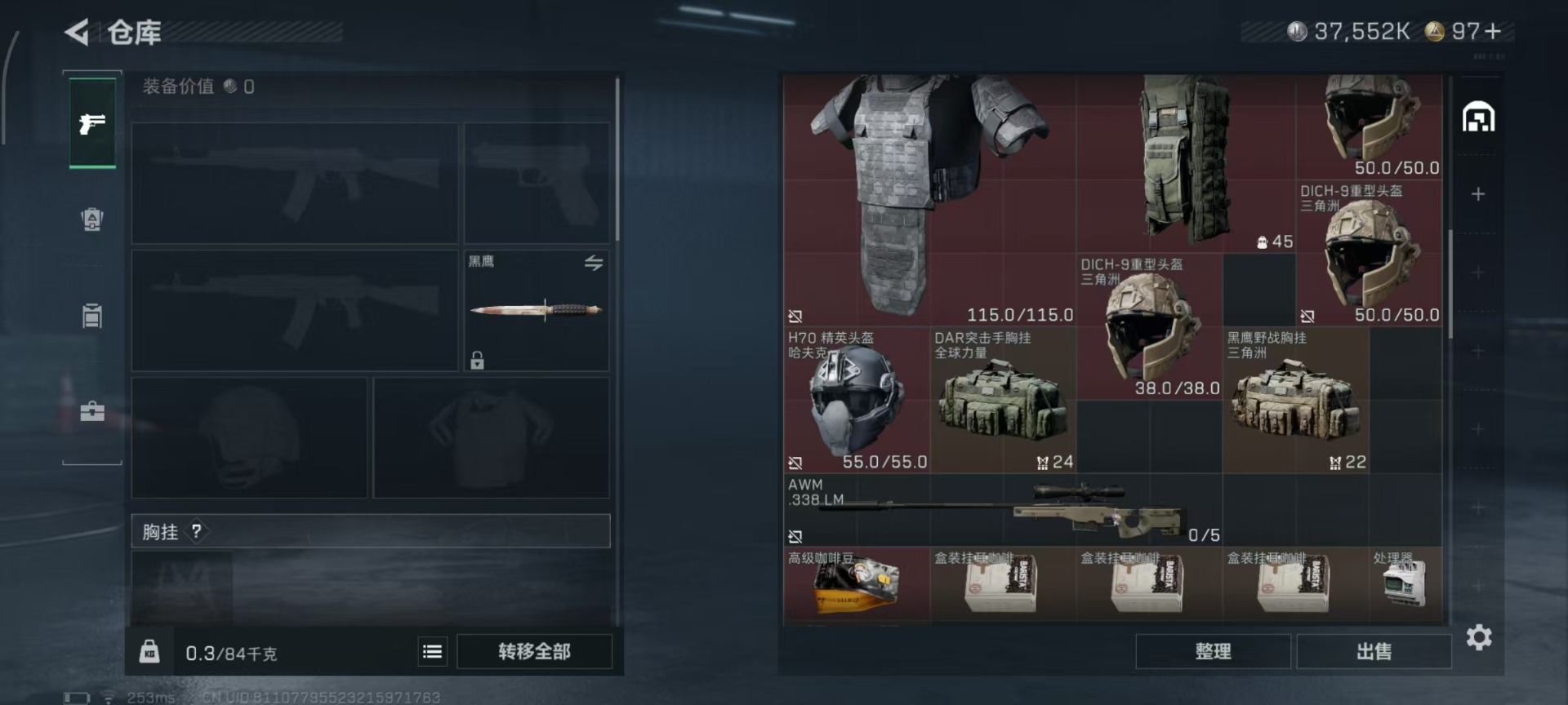 SJZCMW3100594三角洲行动账号详情图5