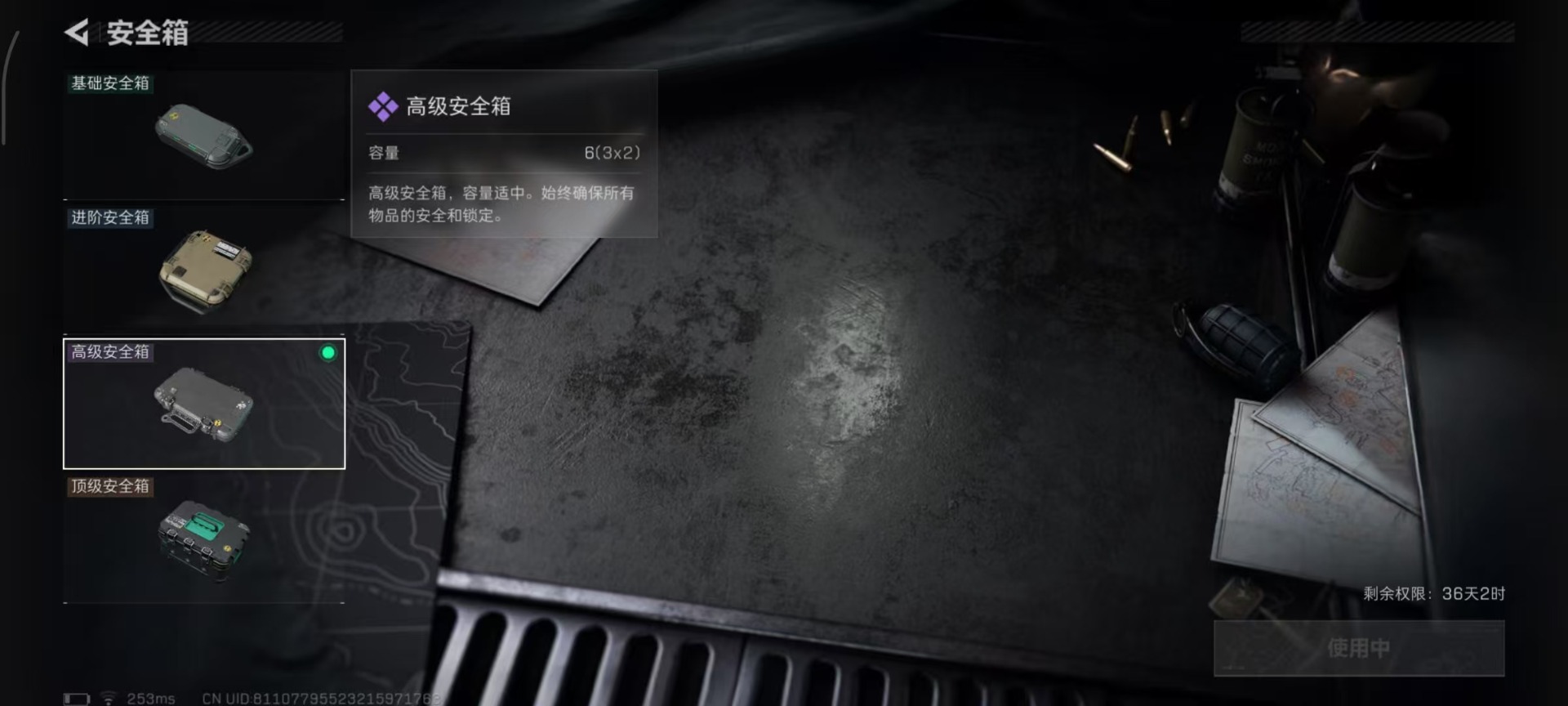 SJZCMW3100594三角洲行动账号详情图8