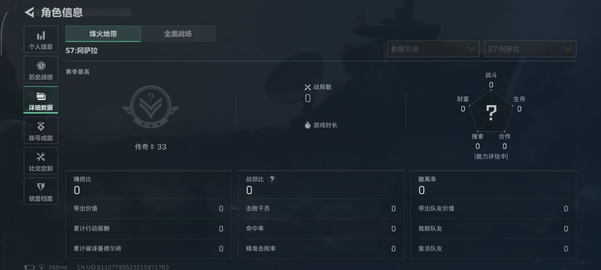 SJZCMW3100594三角洲行动账号详情图11