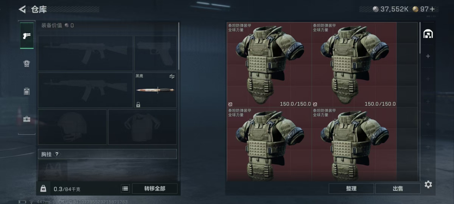 SJZCMW3100594三角洲行动账号详情图10