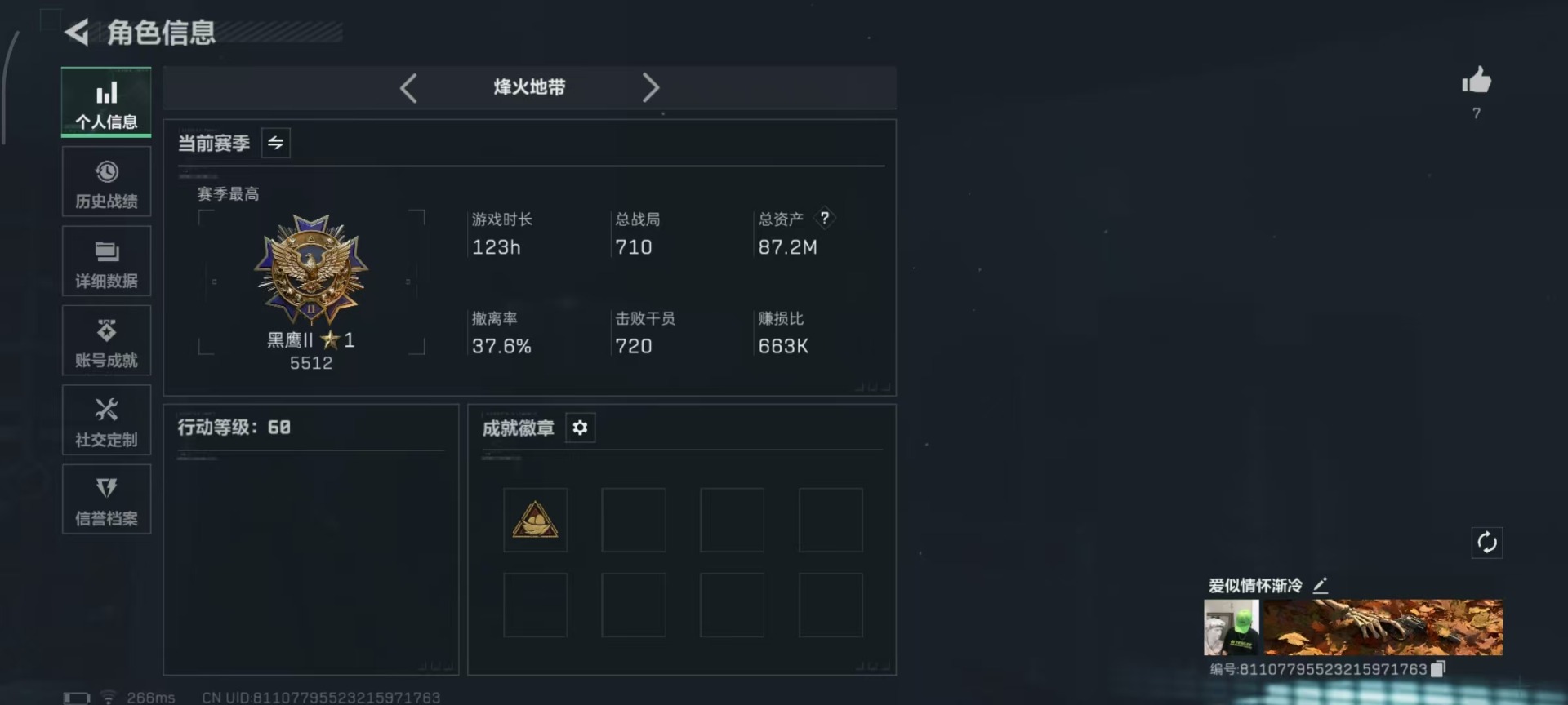 SJZCMW3100594三角洲行动账号详情图13