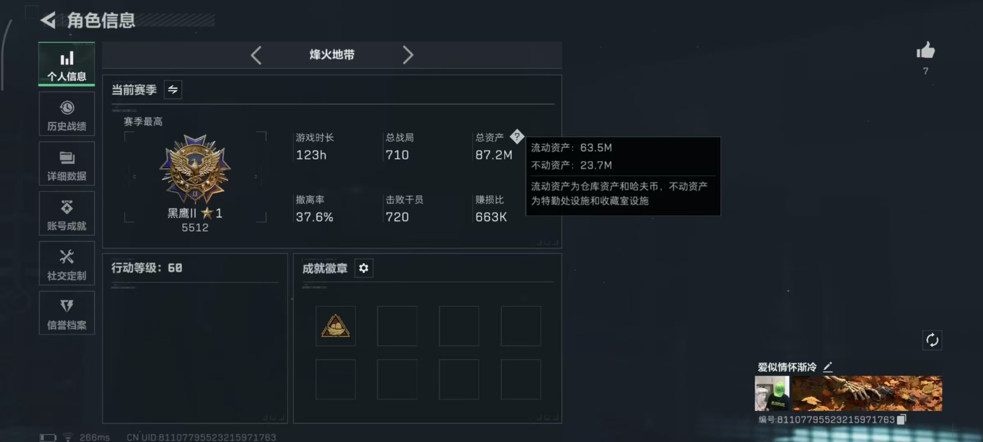 SJZCMW3100594三角洲行动账号详情图12