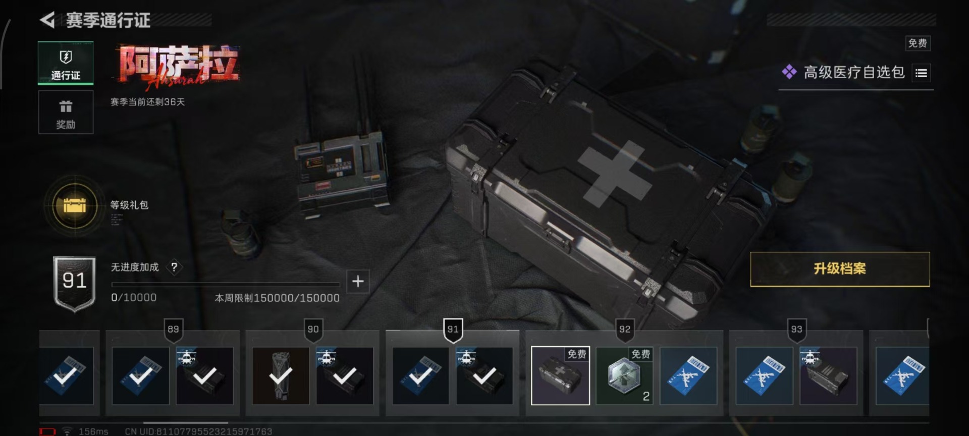 SJZCMW3100594三角洲行动账号详情图15