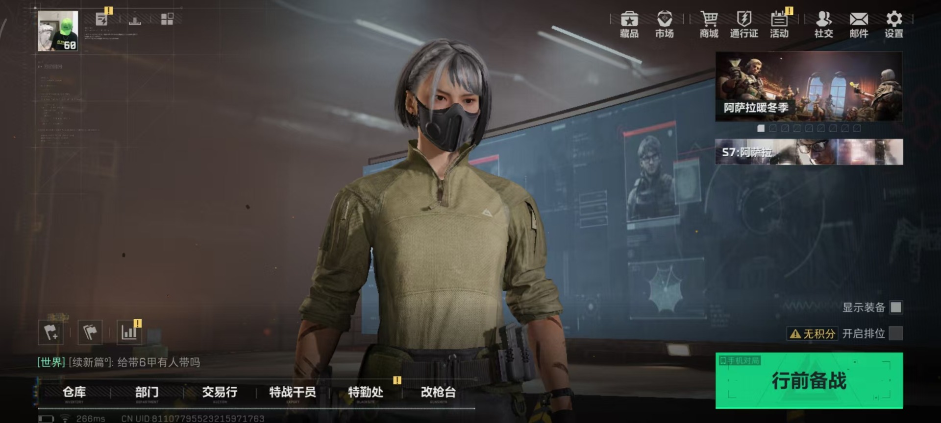 SJZCMW3100594三角洲行动账号详情图14