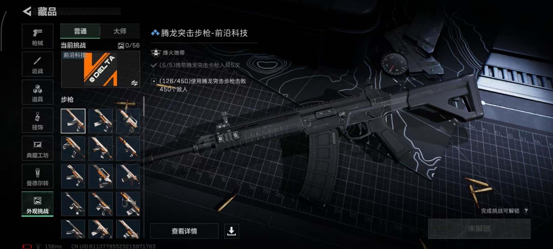 SJZCMW3100594三角洲行动账号详情图16