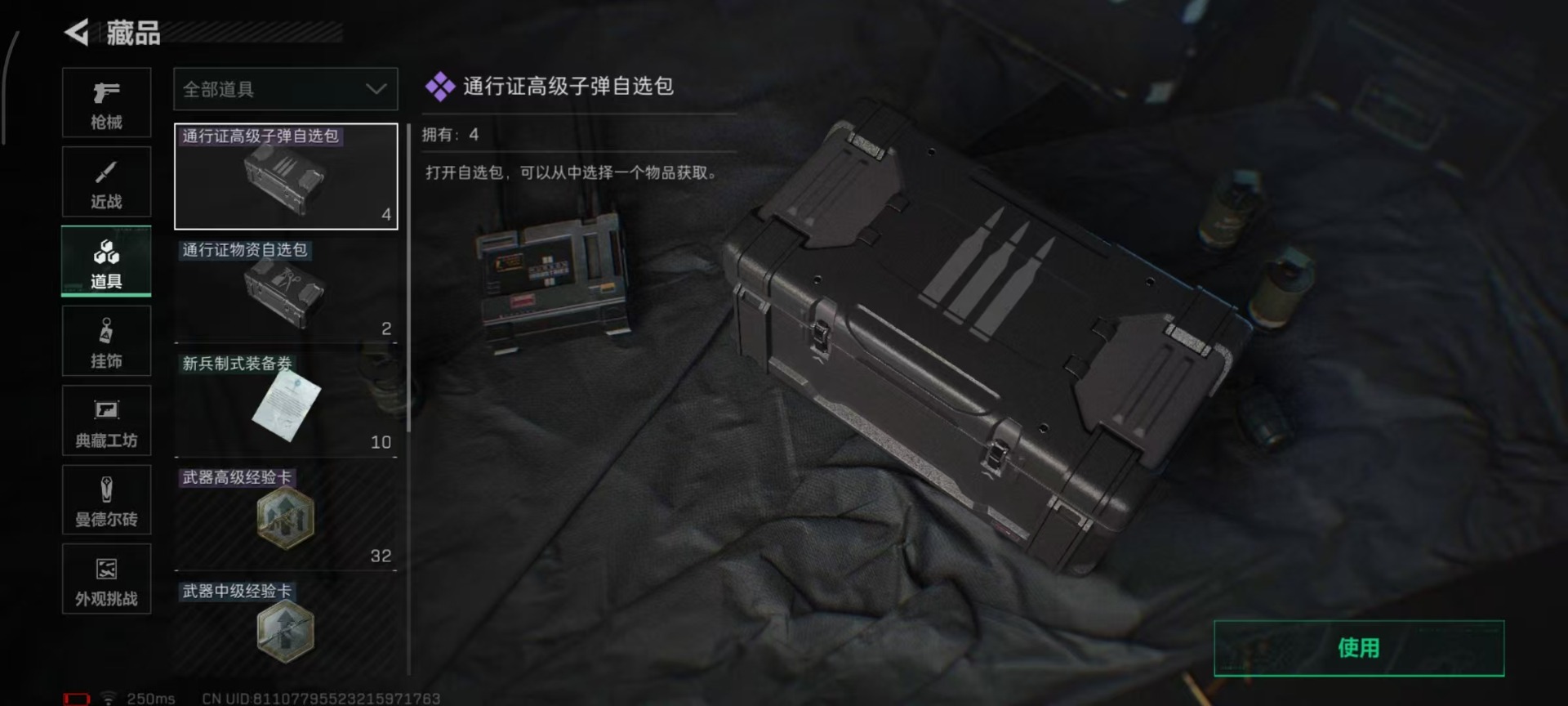 SJZCMW3100594三角洲行动账号详情图20