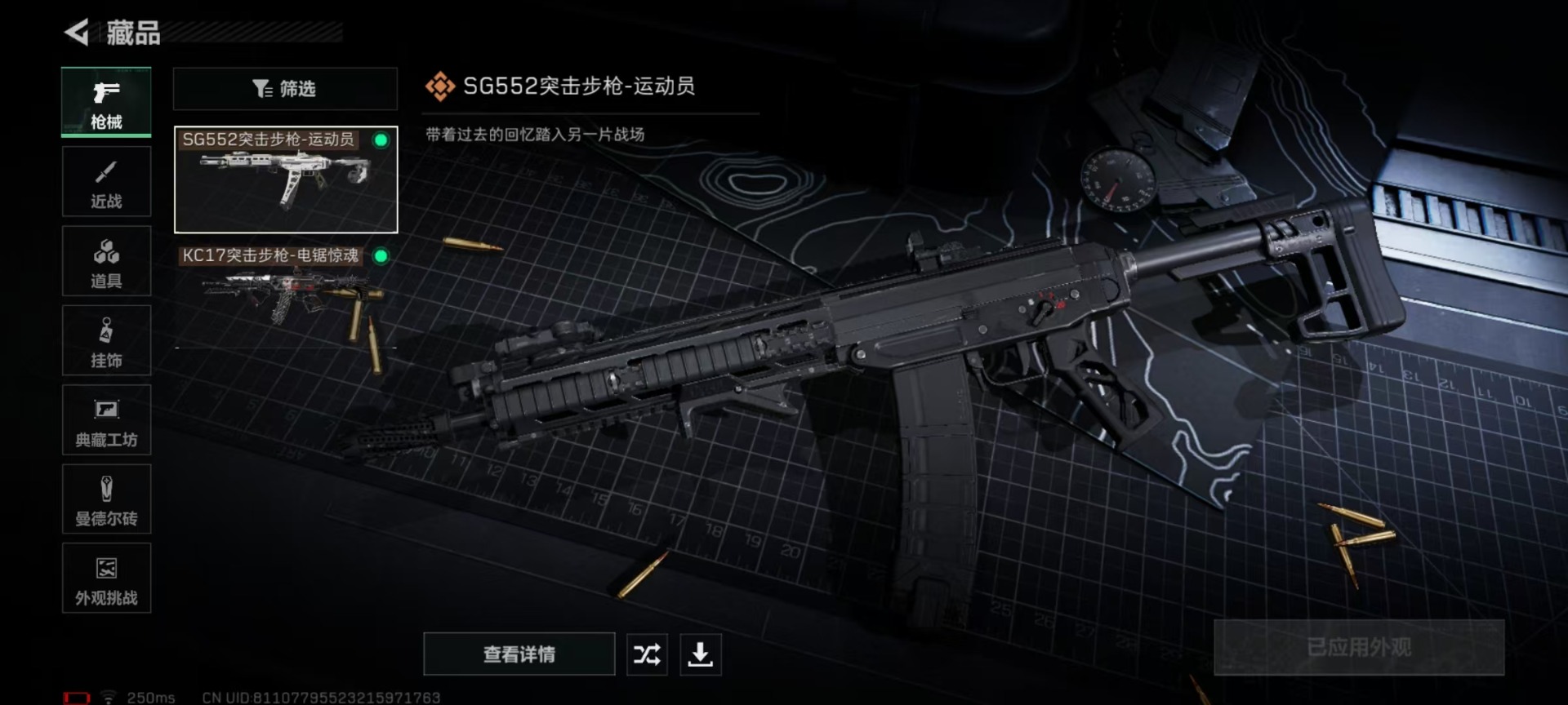 SJZCMW3100594三角洲行动账号详情图22