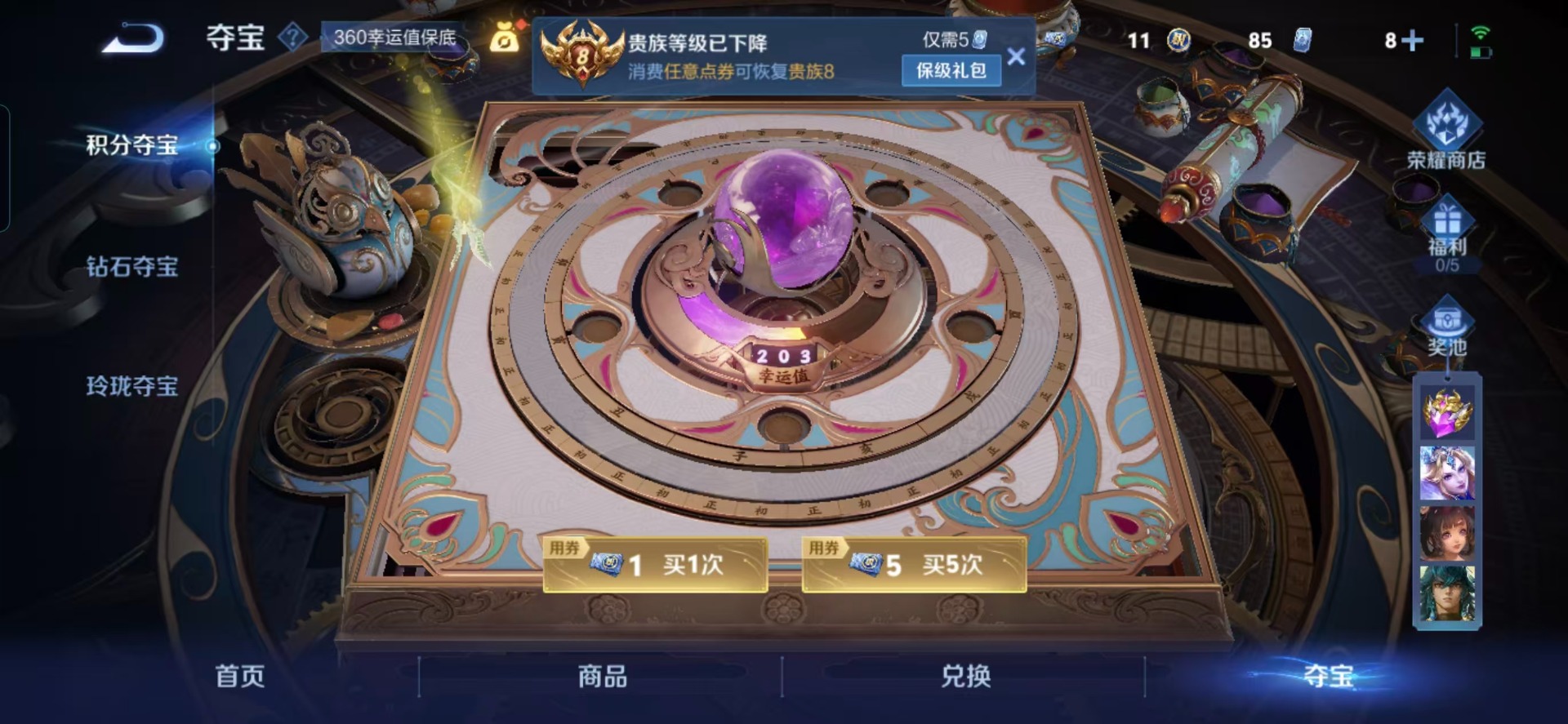 WZQM3470849王者荣耀账号详情图4