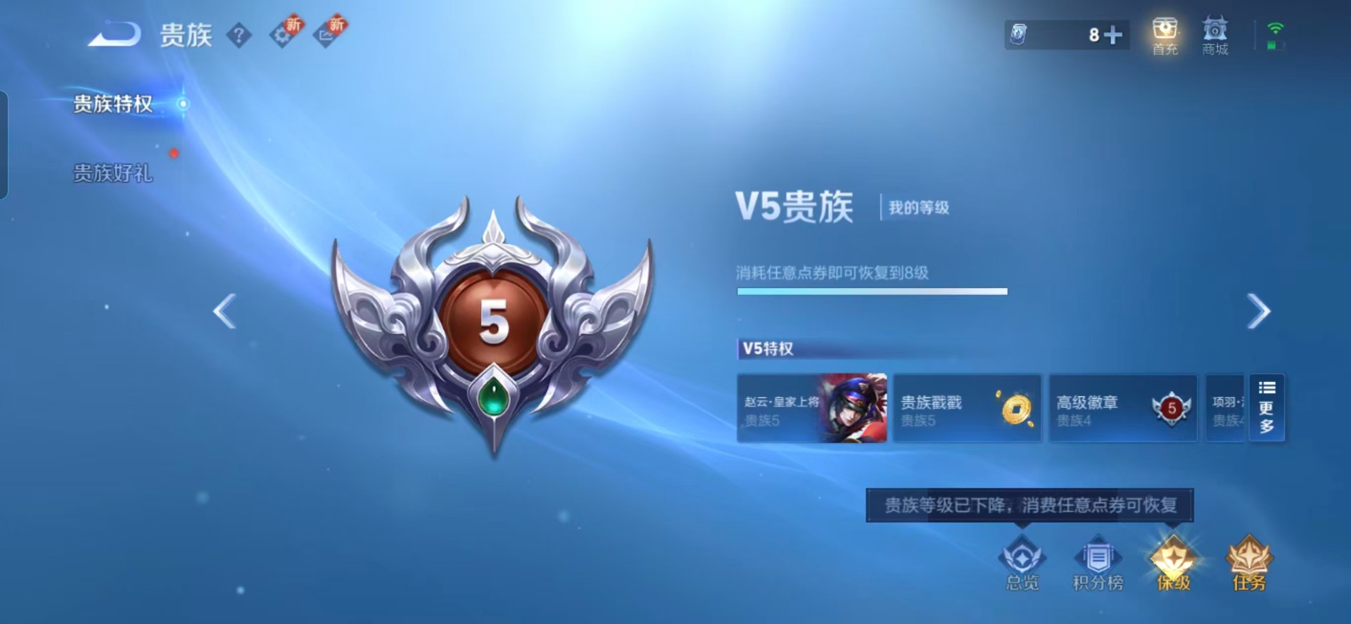 WZQM3470849王者荣耀账号详情图6