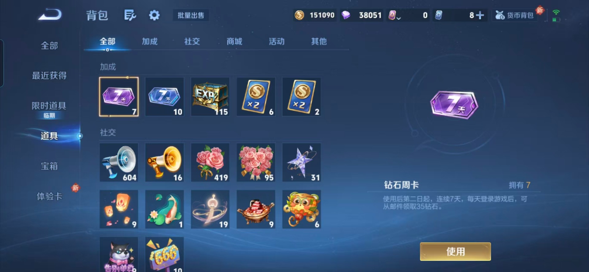 WZQM3470849王者荣耀账号详情图5