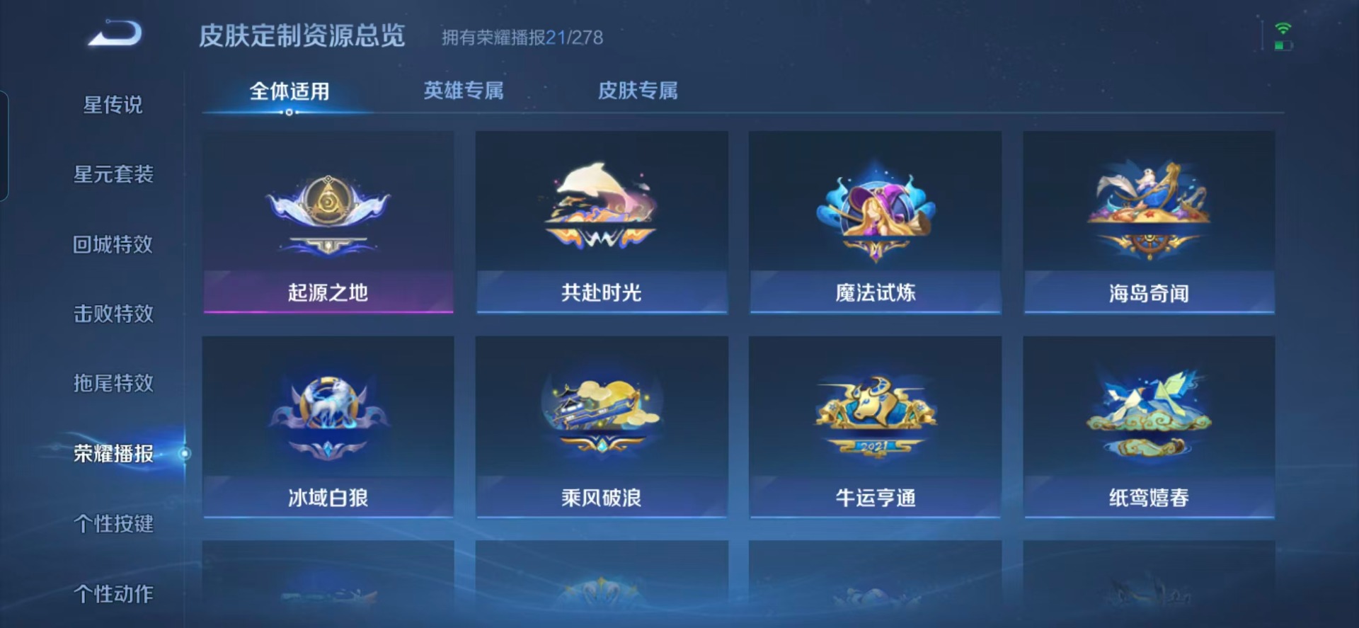 WZQM3470849王者荣耀账号详情图8