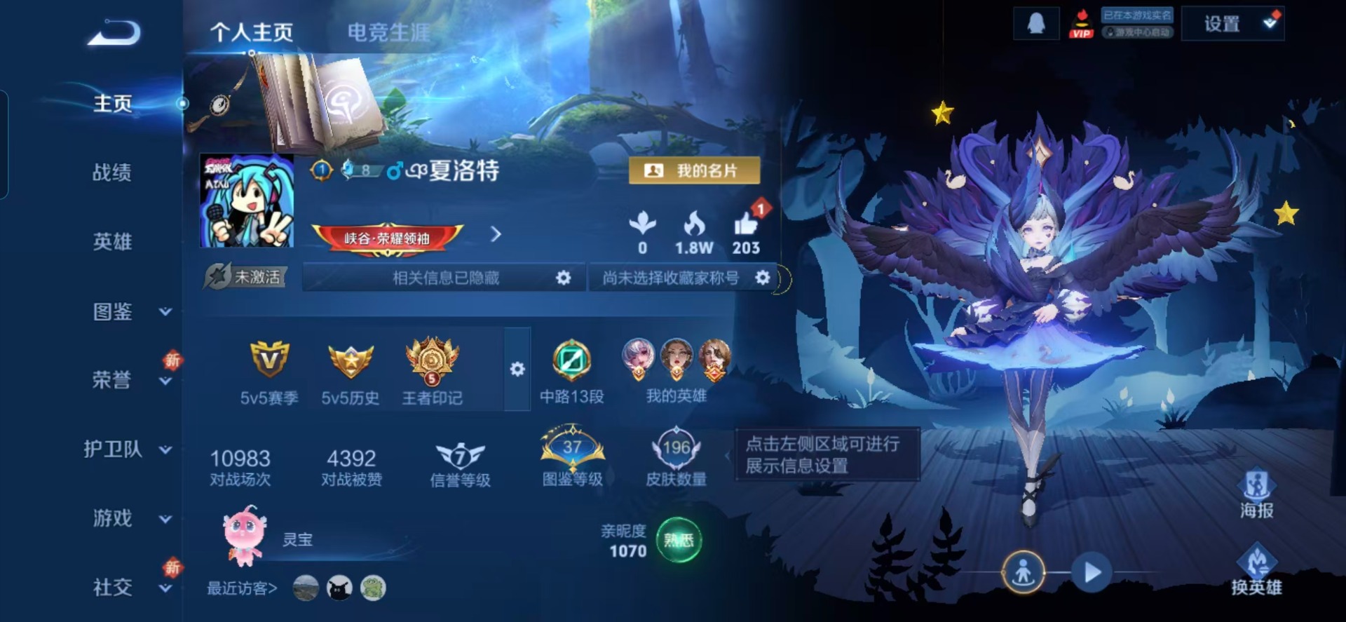 WZQM3470849王者荣耀账号详情图13