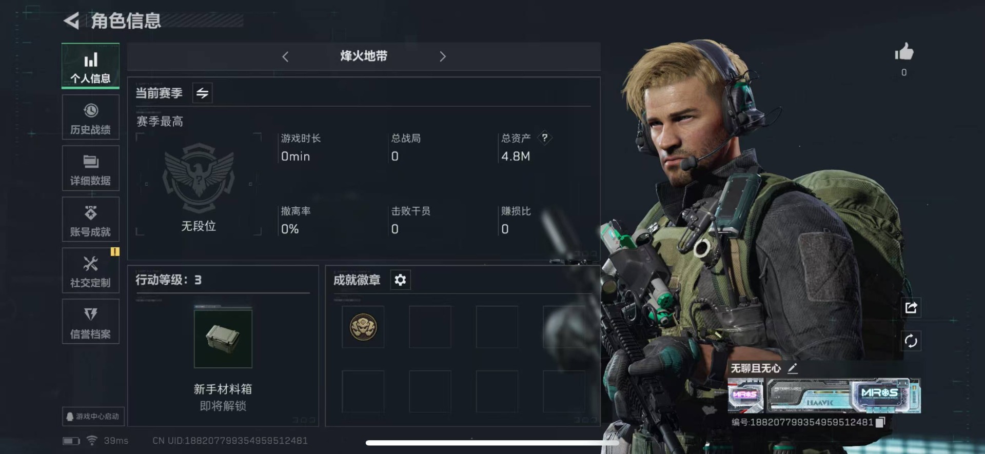 SJZQM3100600三角洲行动账号详情图5