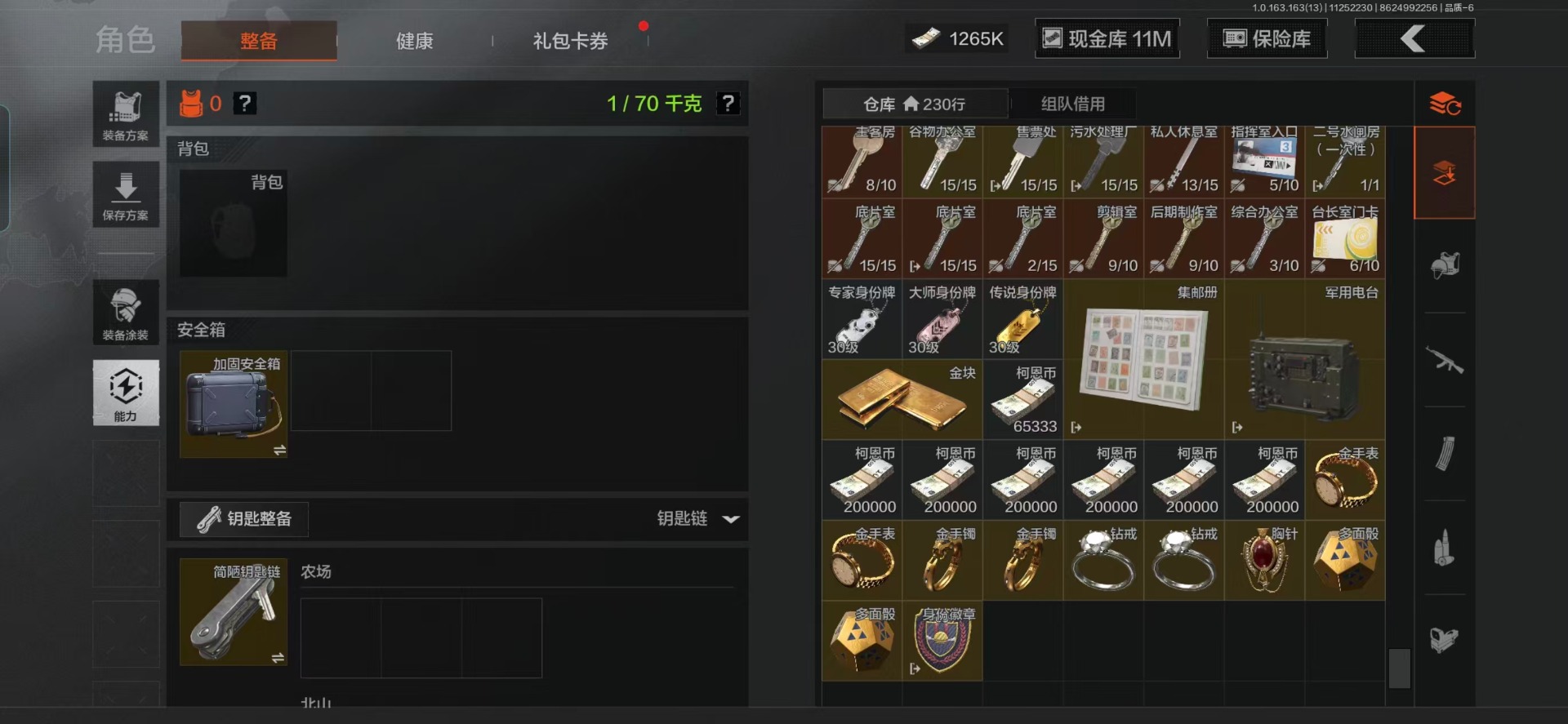 AQCMW321184暗区突围账号详情图4