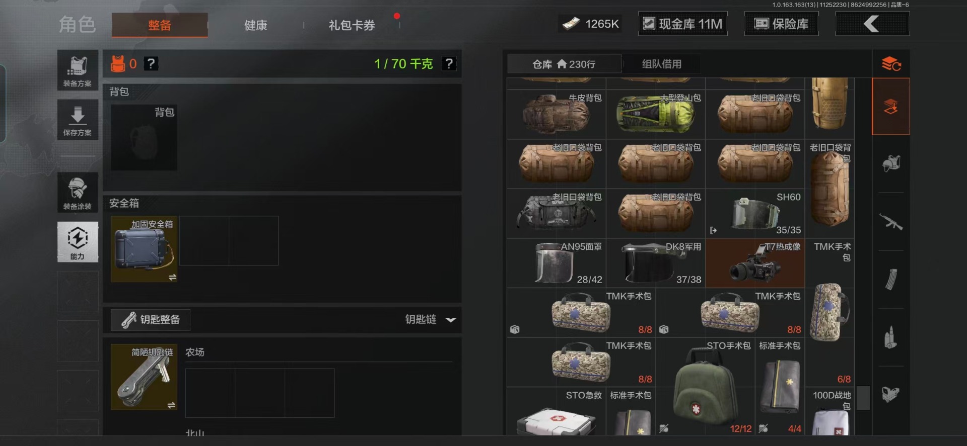 AQCMW321184暗区突围账号详情图6