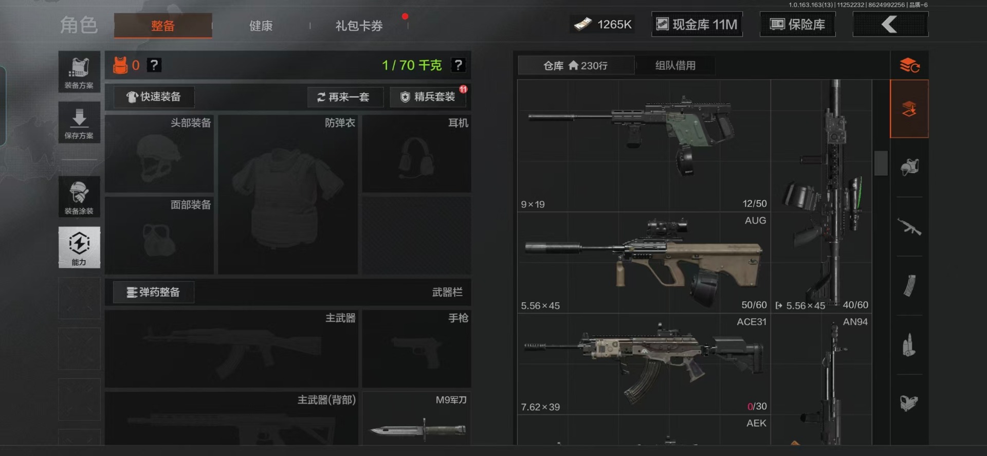 AQCMW321184暗区突围账号详情图7