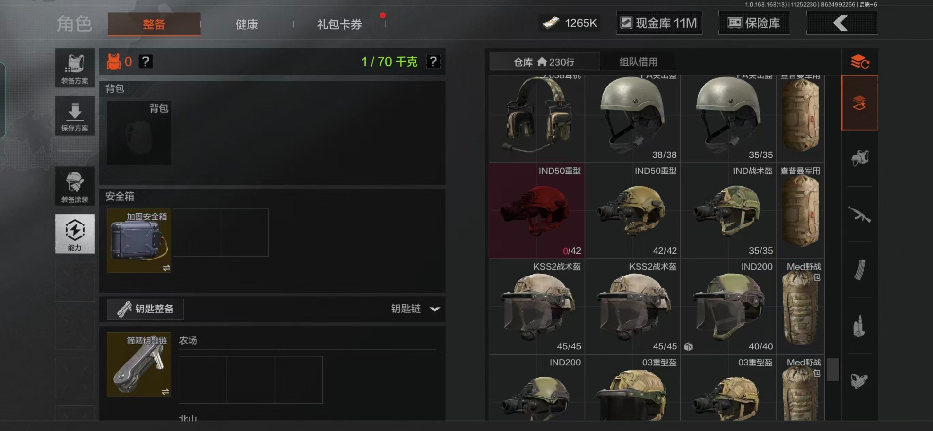 AQCMW321184暗区突围账号详情图12