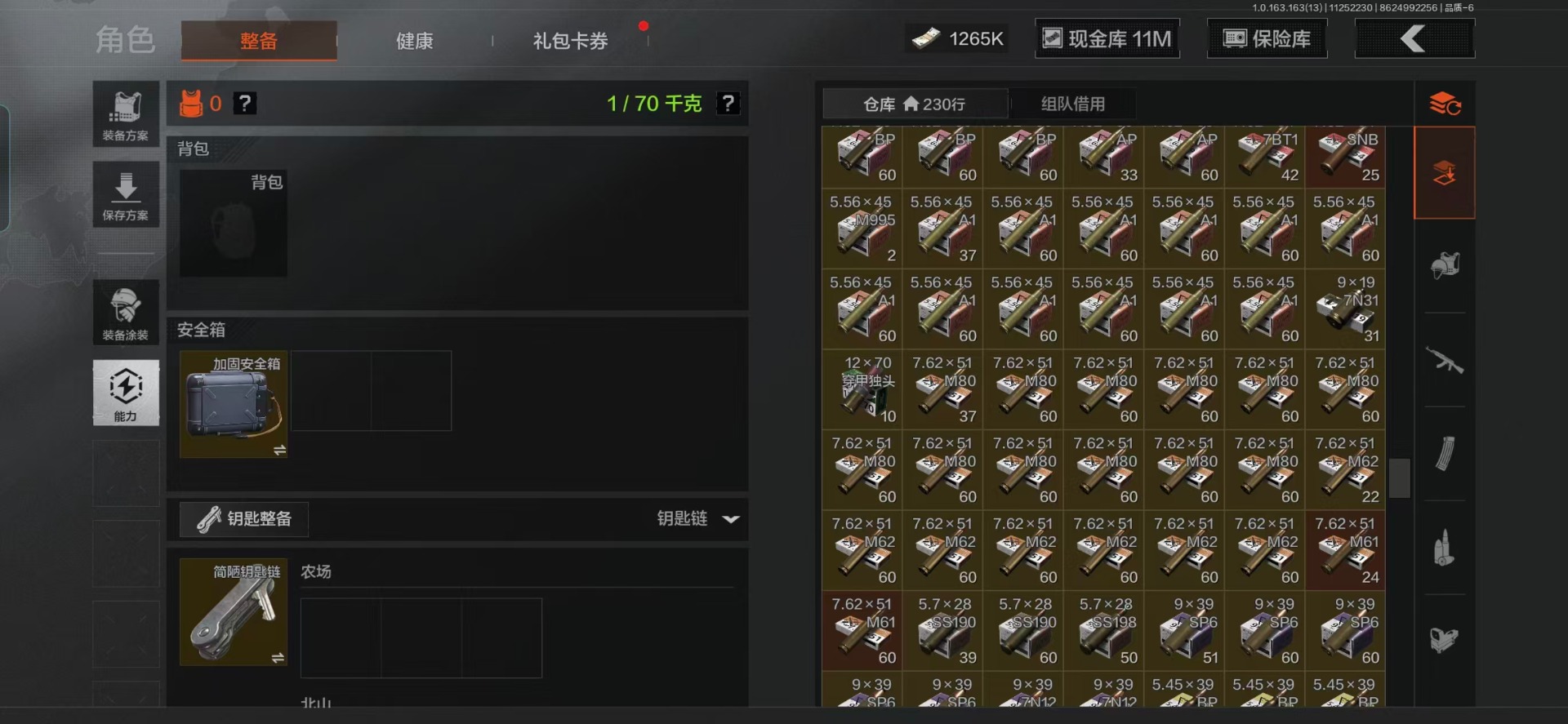 AQCMW321184暗区突围账号详情图21