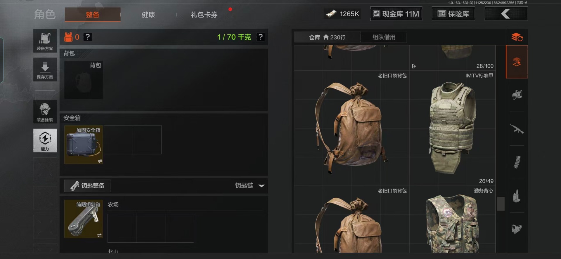 AQCMW321184暗区突围账号详情图26