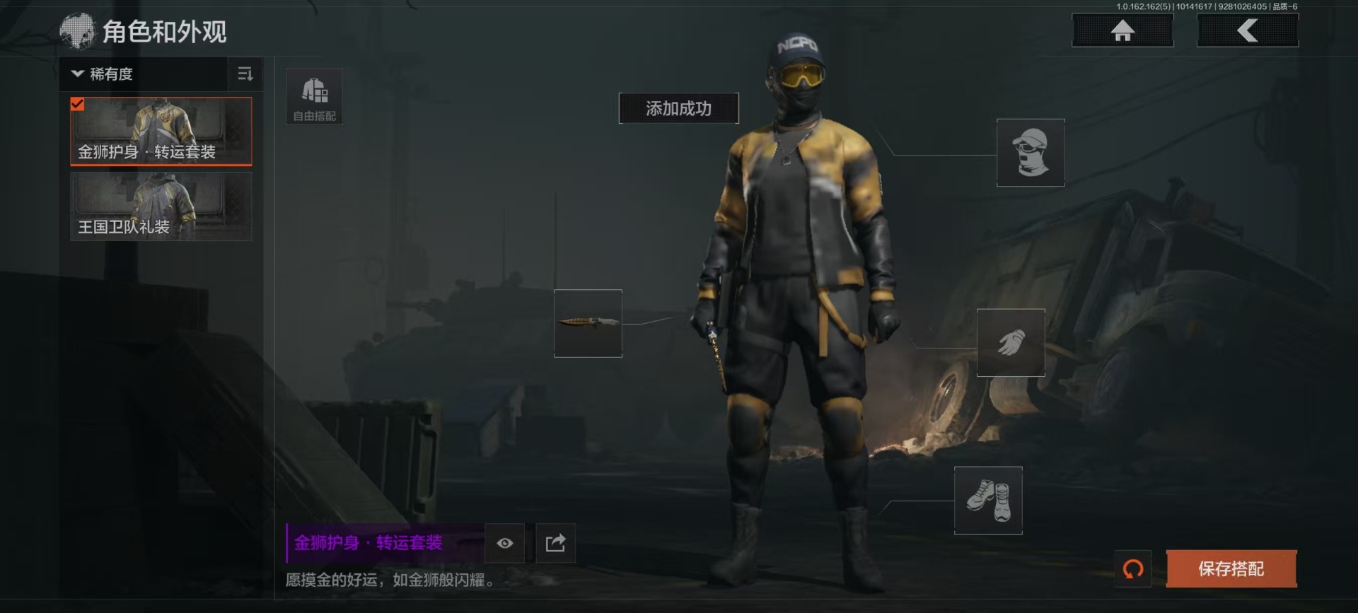 AQQM321181暗区突围账号详情图4