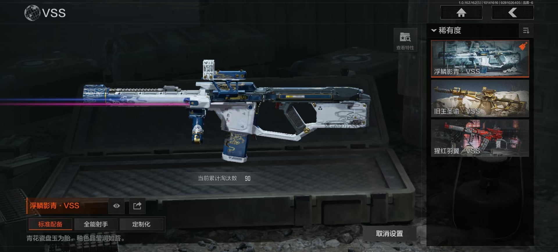 AQQM321181暗区突围账号详情图6