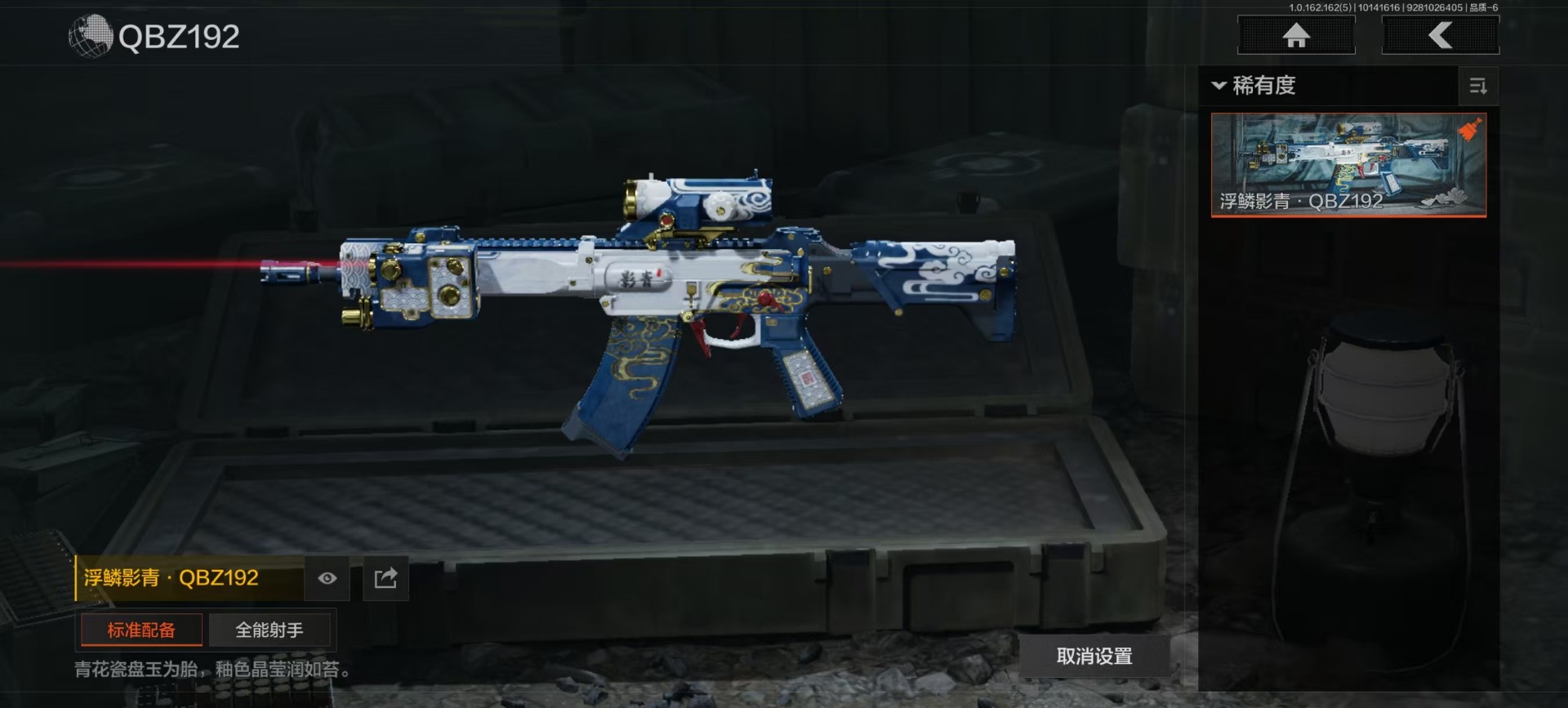 AQQM321181暗区突围账号详情图8