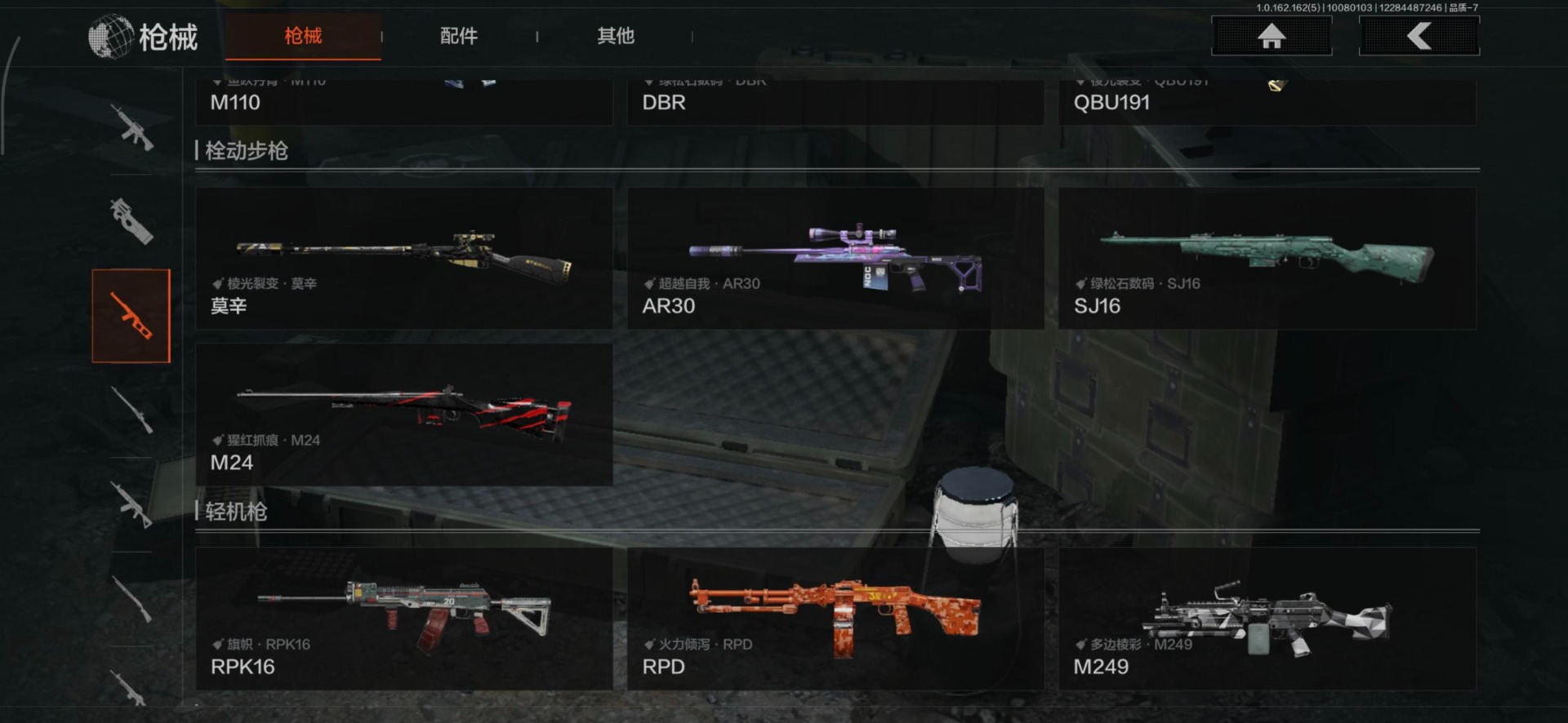 AQCMW321186暗区突围账号详情图18 AQCMW321186暗区突围账号详情图18