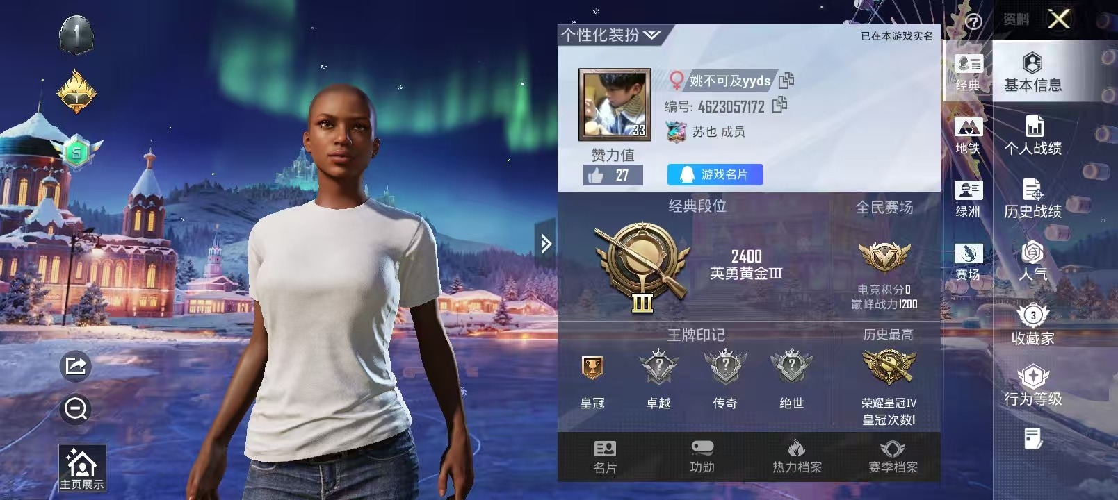 HPQM3449802和平精英账号详情图4