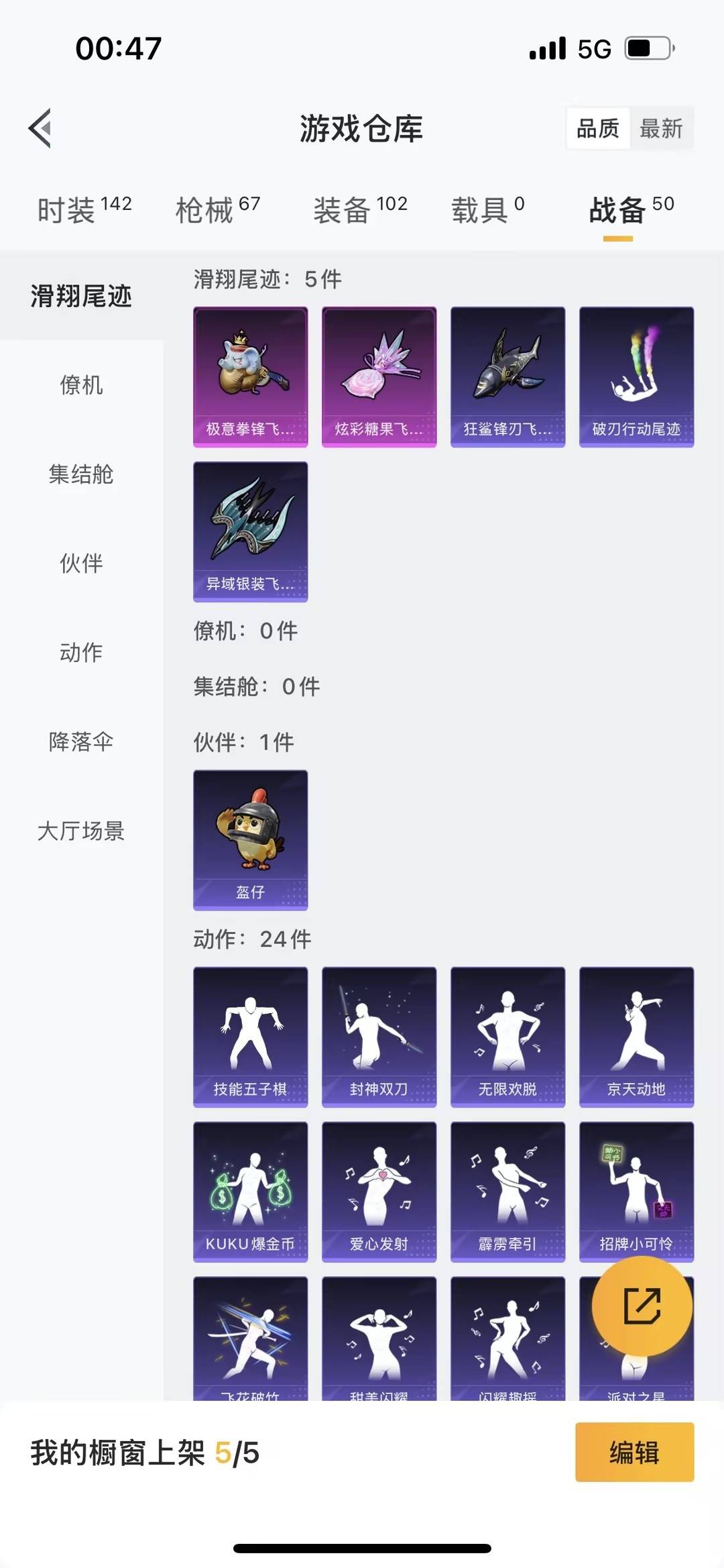 HPQM3449802和平精英账号详情图6