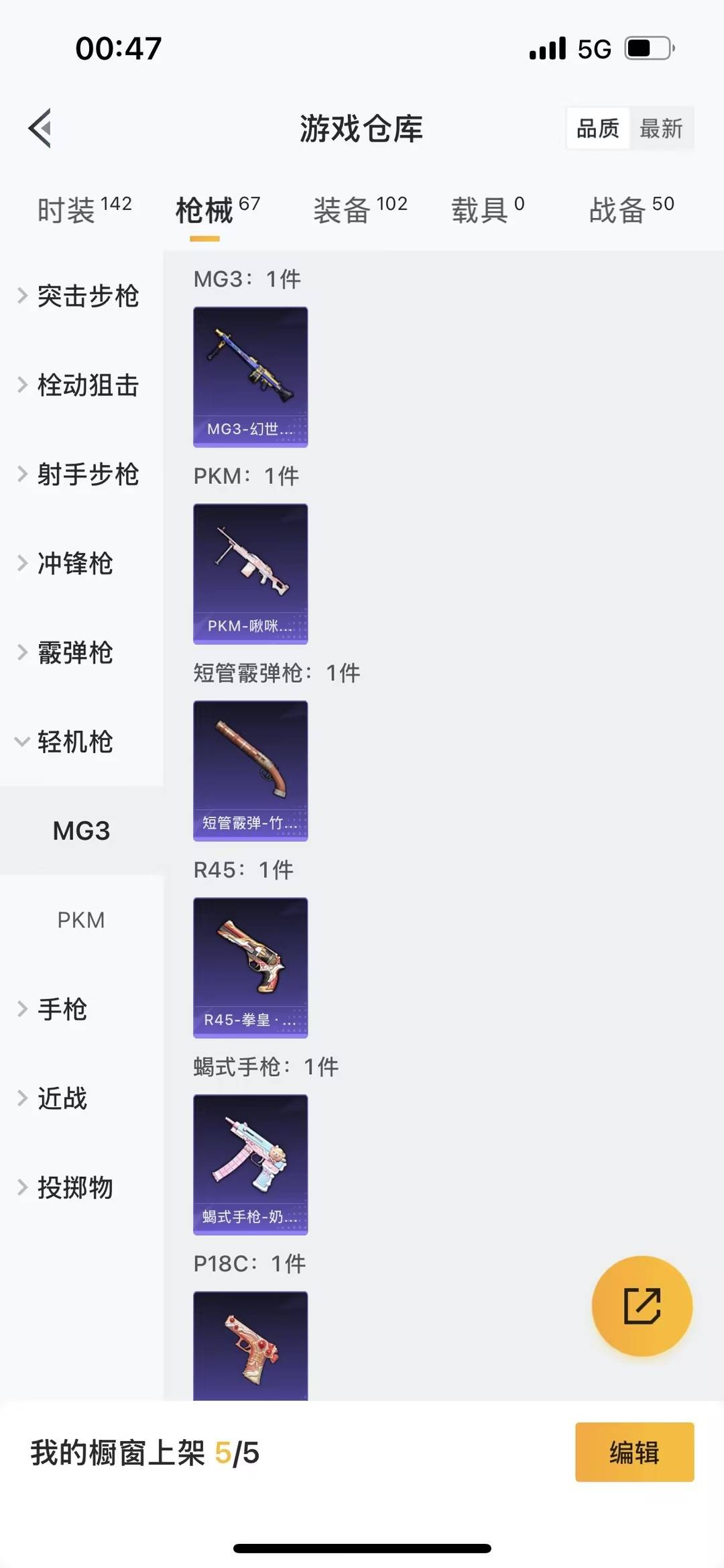 HPQM3449802和平精英账号详情图7