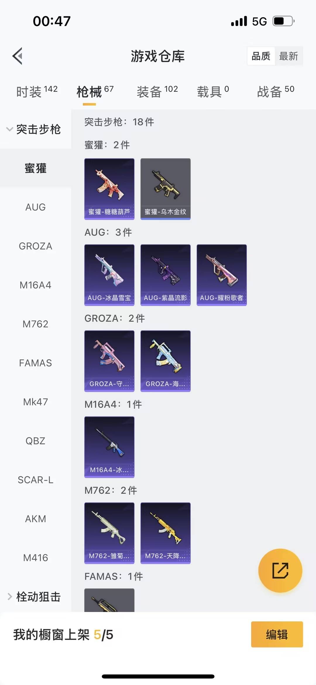 HPQM3449802和平精英账号详情图8