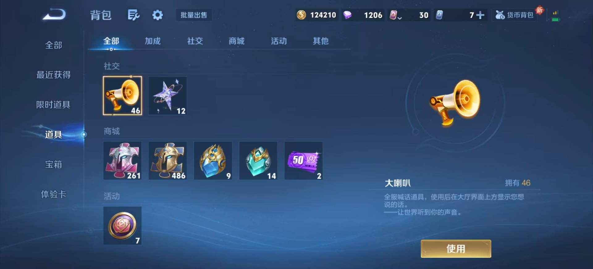 WZQM3470886王者荣耀账号详情图12 WZQM3470886王者荣耀账号详情图12