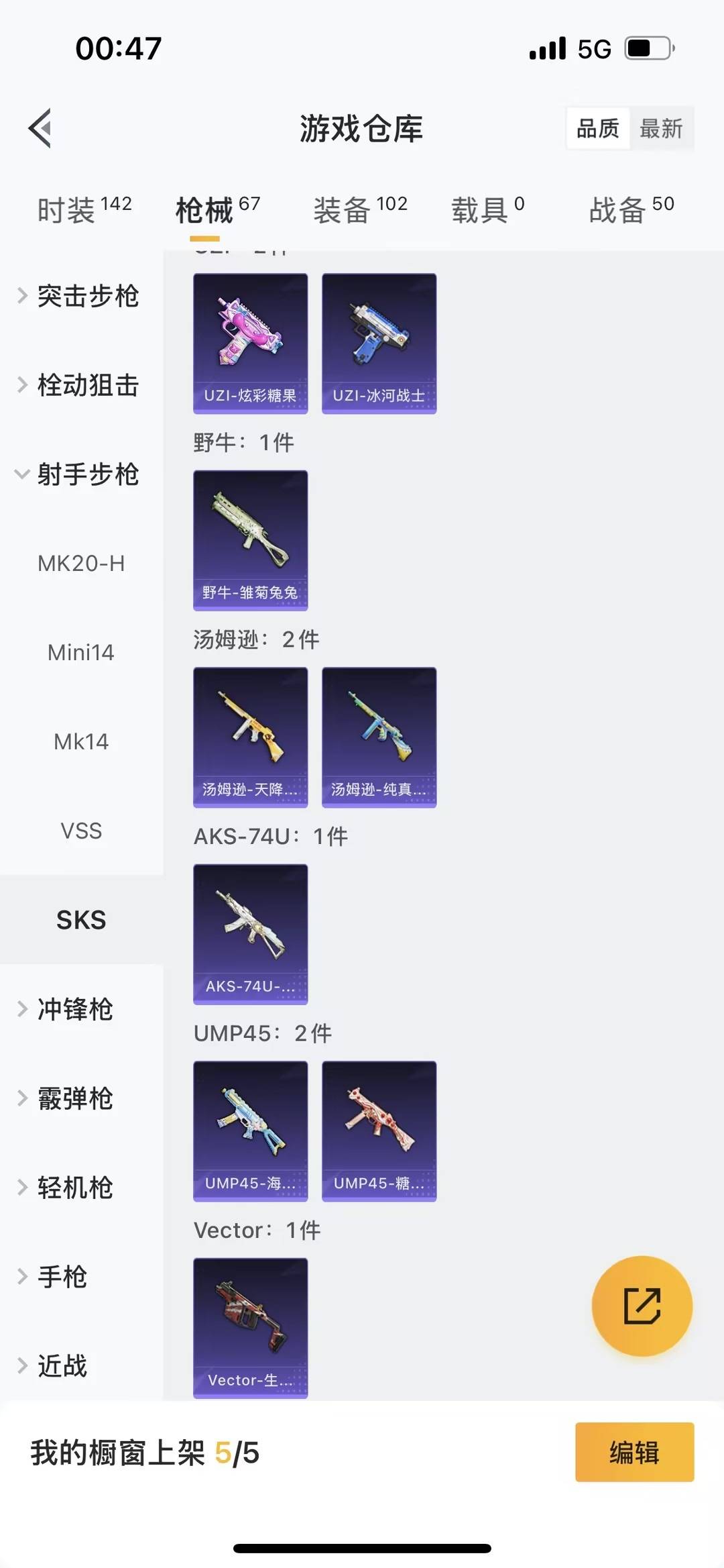 HPQM3449802和平精英账号详情图10