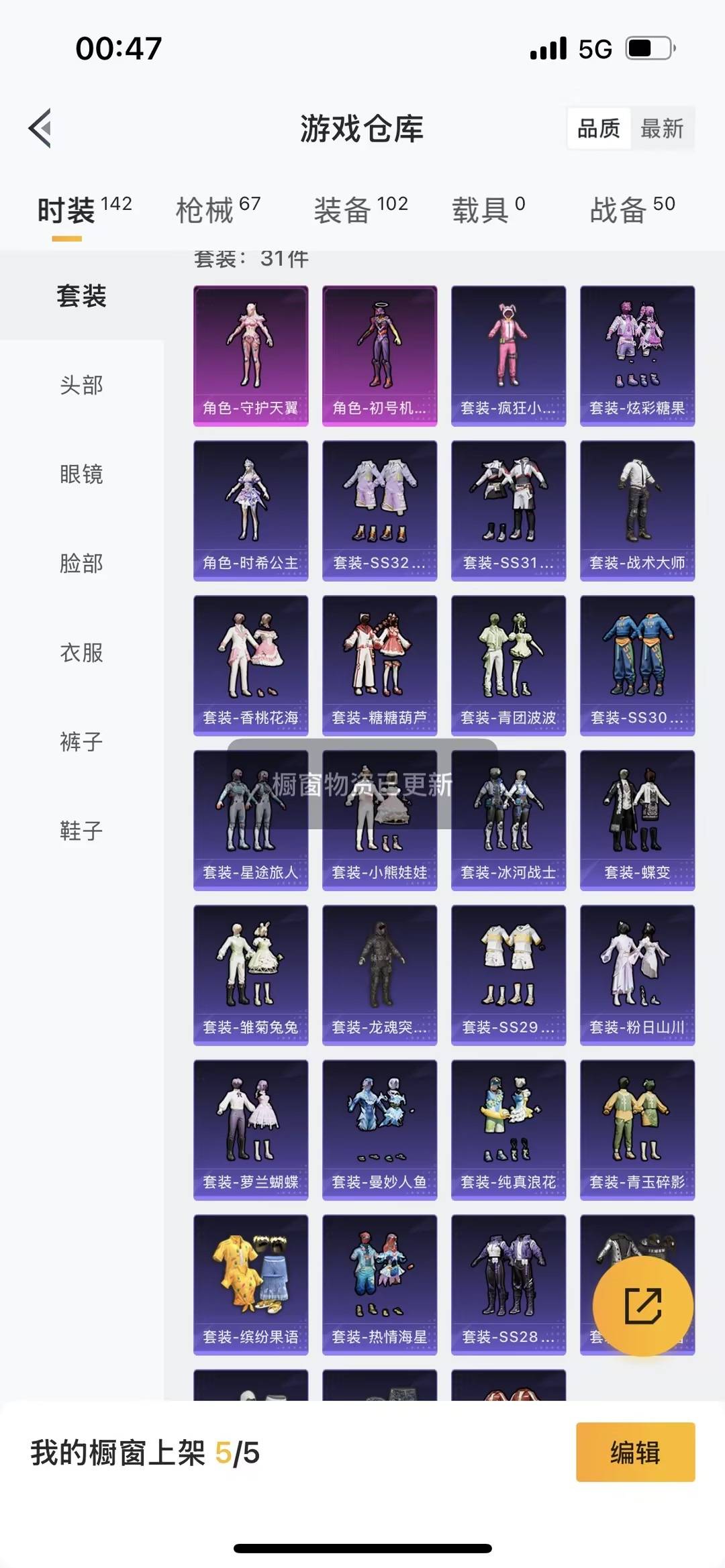 HPQM3449802和平精英账号详情图12