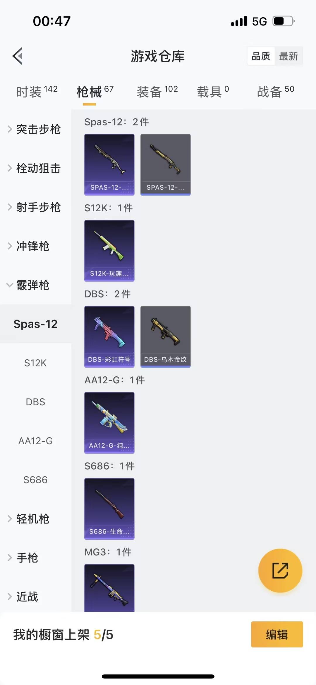 HPQM3449802和平精英账号详情图14