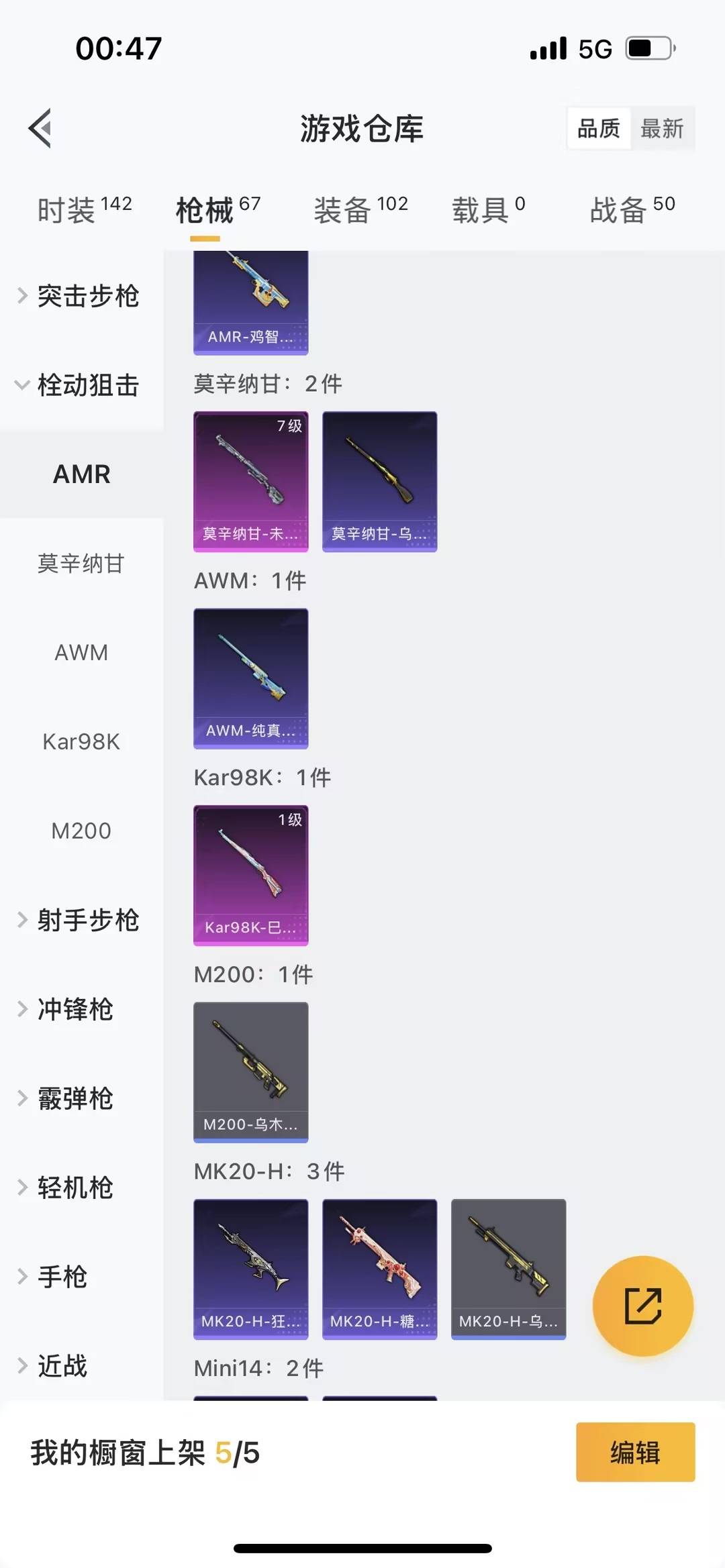 HPQM3449802和平精英账号详情图15