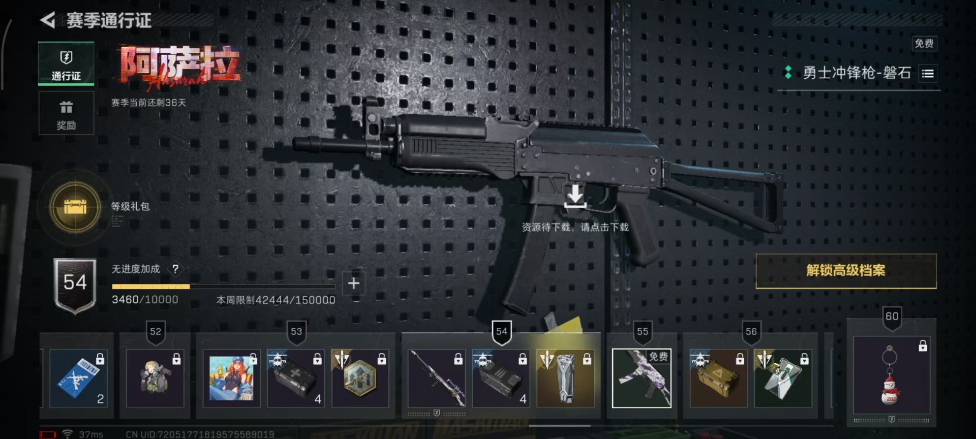 SJZQM3100618三角洲行动账号详情图4