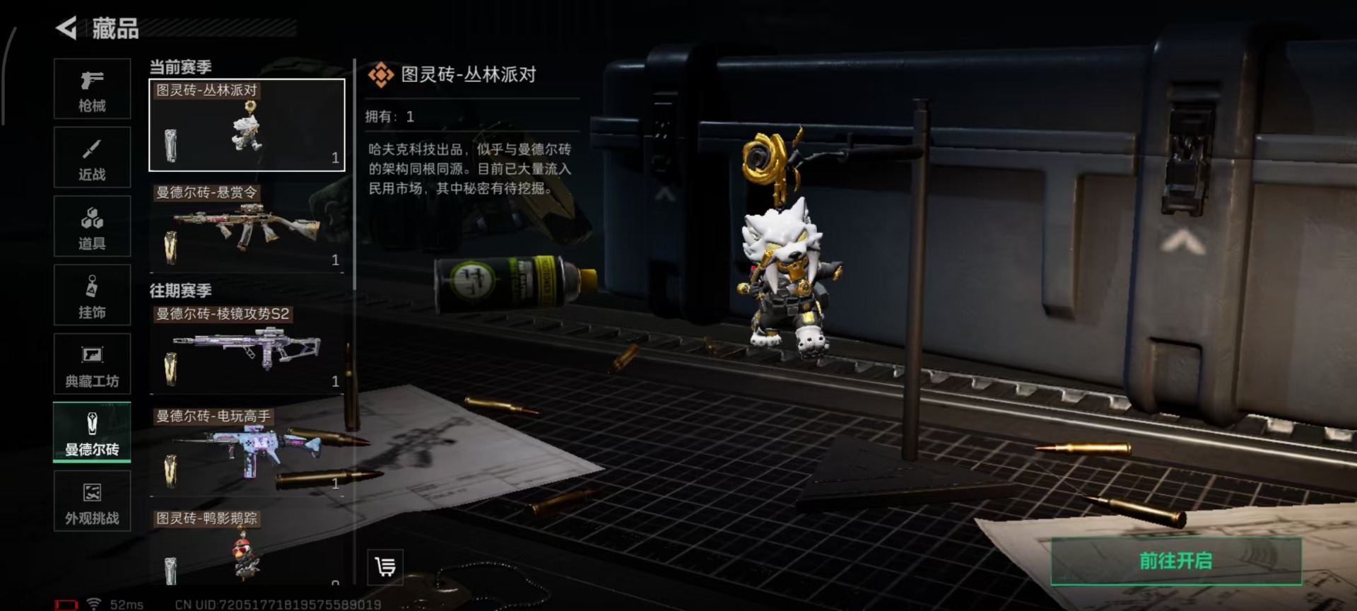 SJZQM3100618三角洲行动账号详情图6